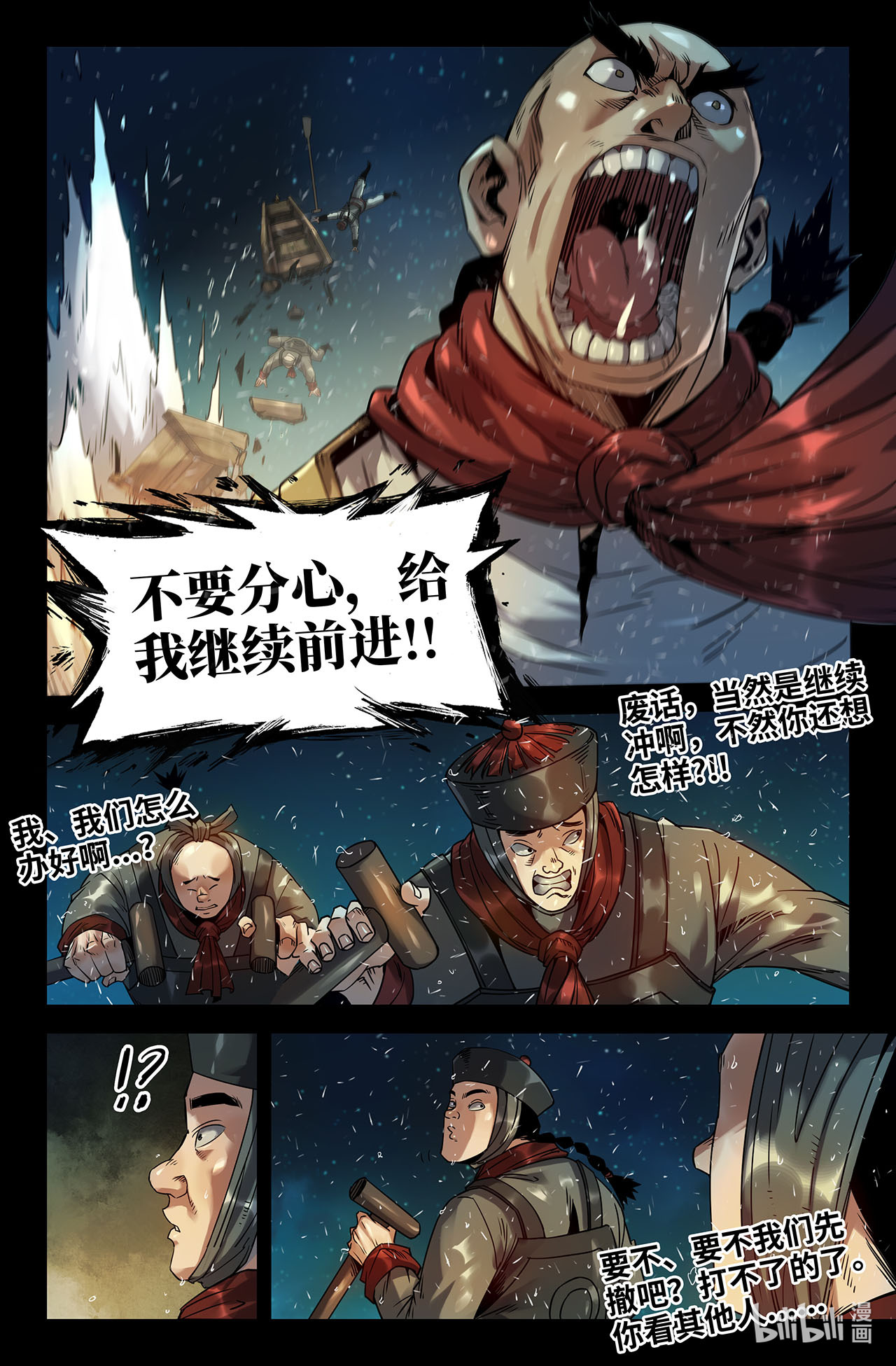 史上最强179 海战02