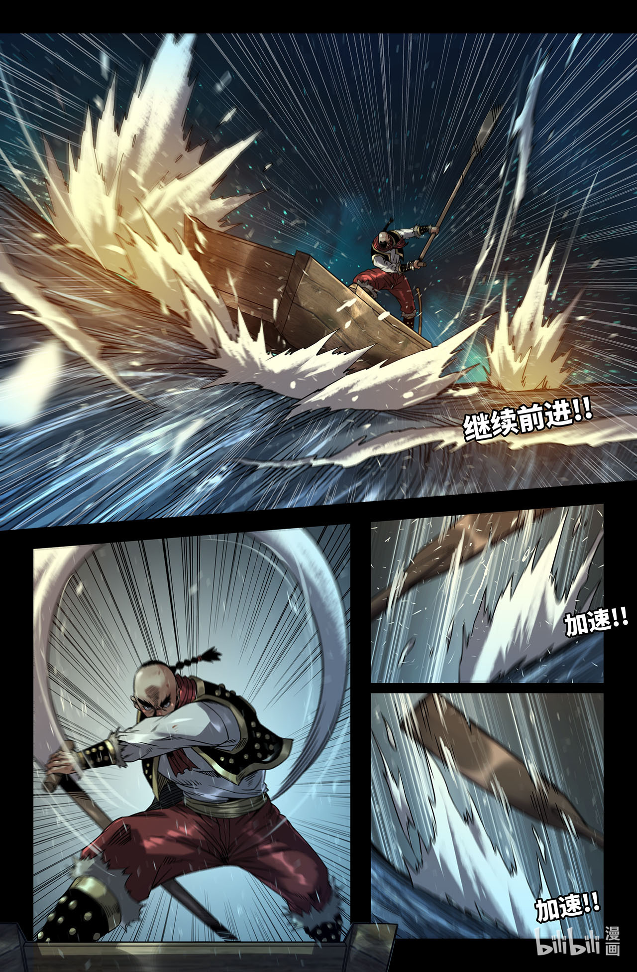 史上最强181 连更02