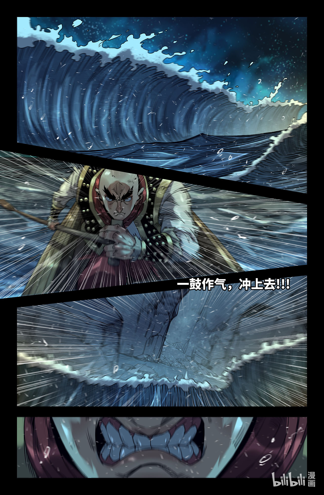 史上最强181 连更02