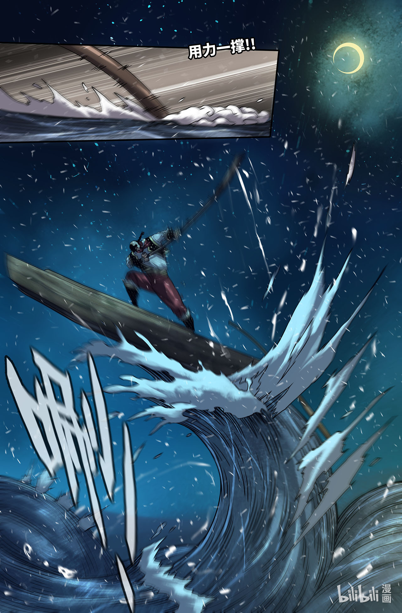 史上最强181 连更02