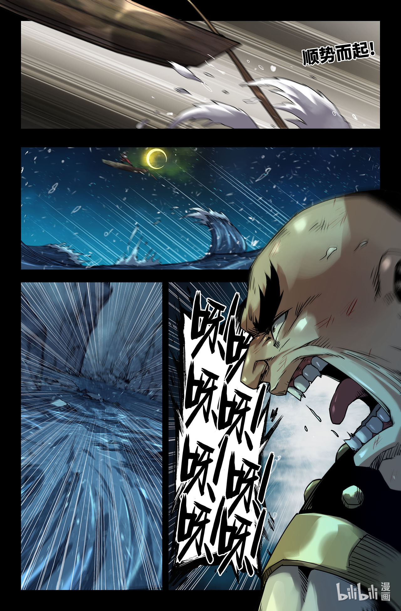 史上最强181 连更02