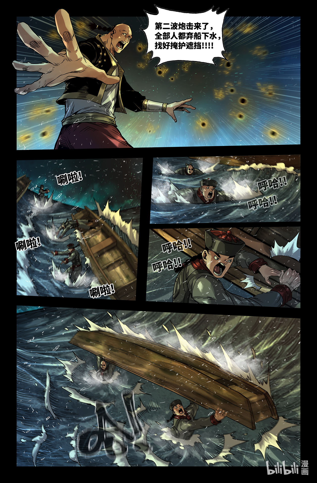 史上最强181 连更02