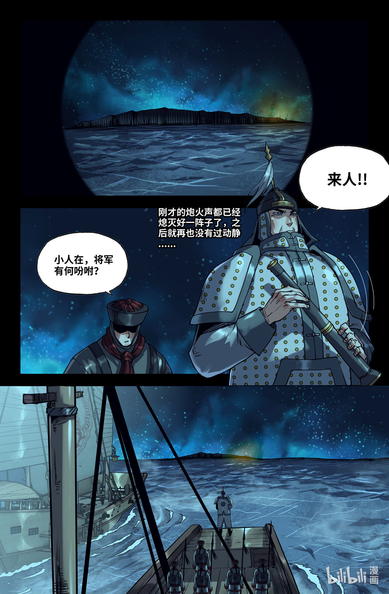 史上最强183 侵入