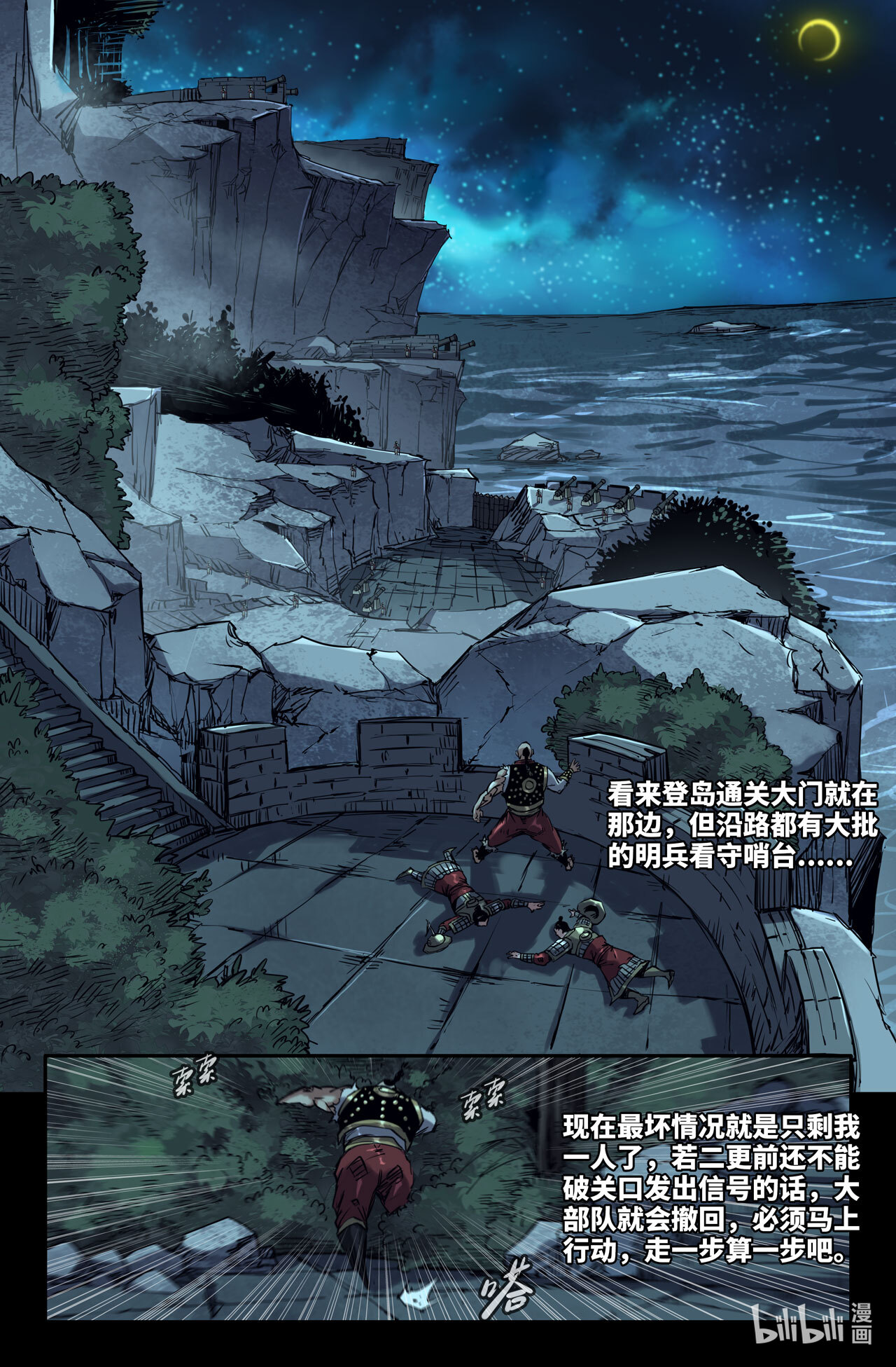 史上最强183 侵入