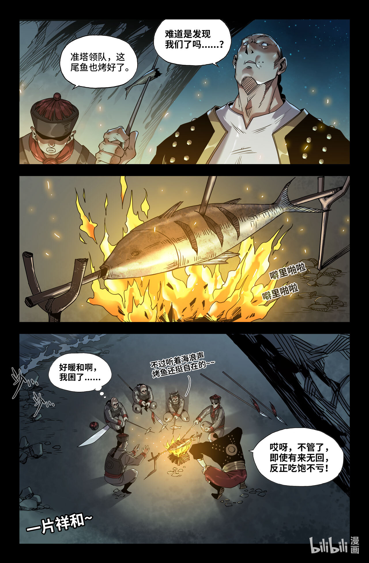 史上最强184 发现