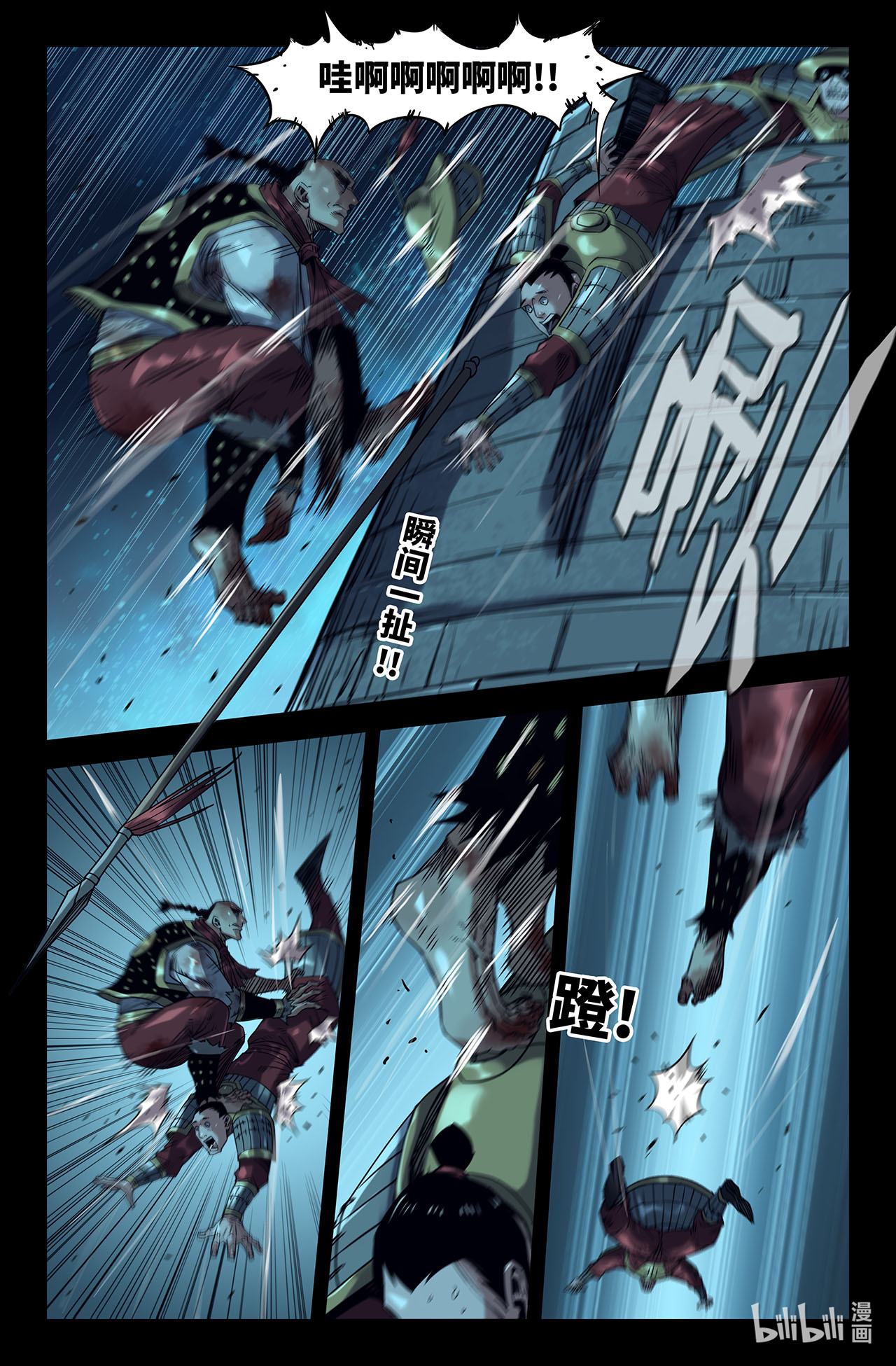 史上最强186 更新01