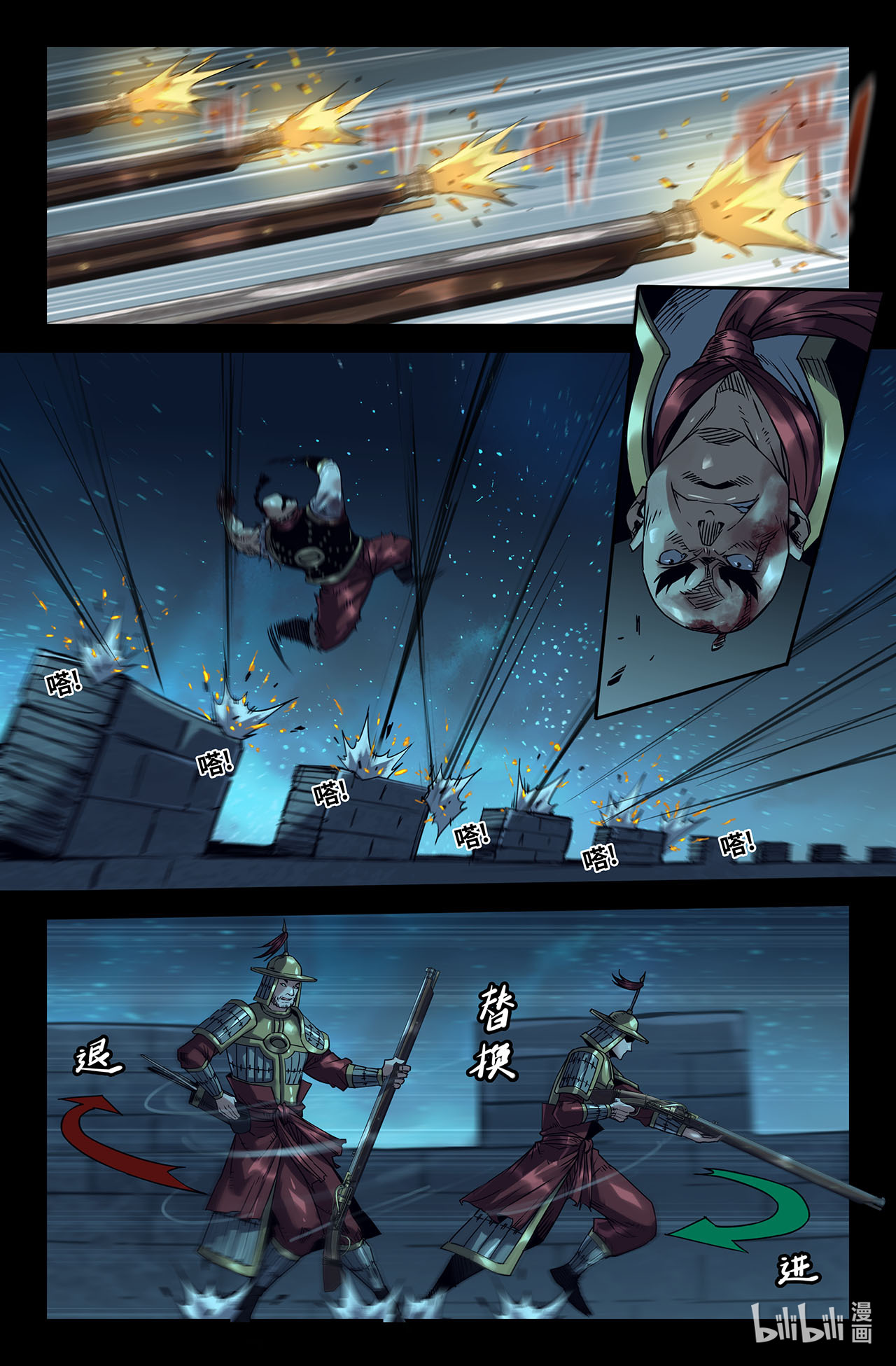 史上最强186 更新01