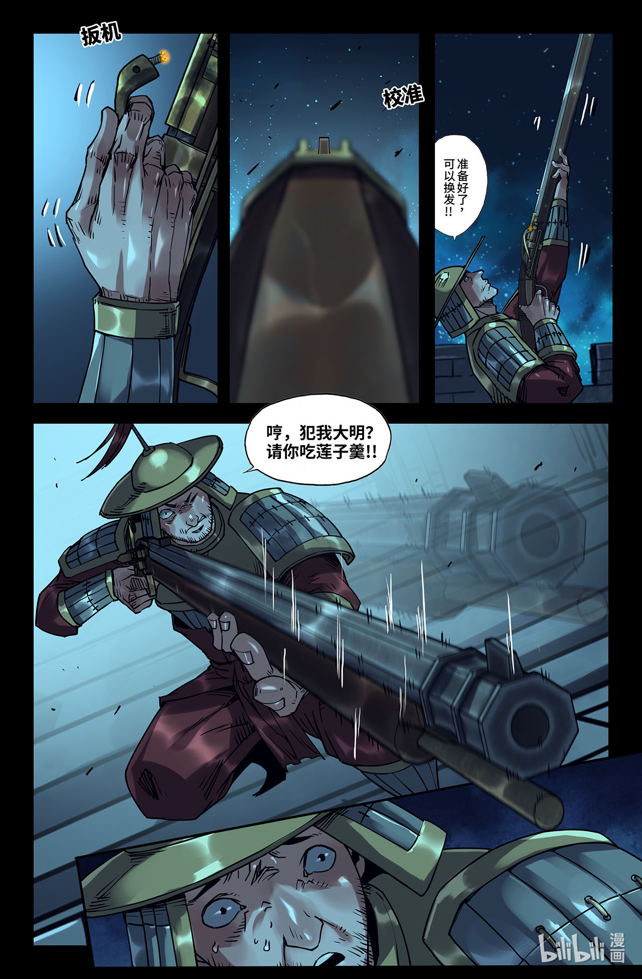 史上最强186 更新01