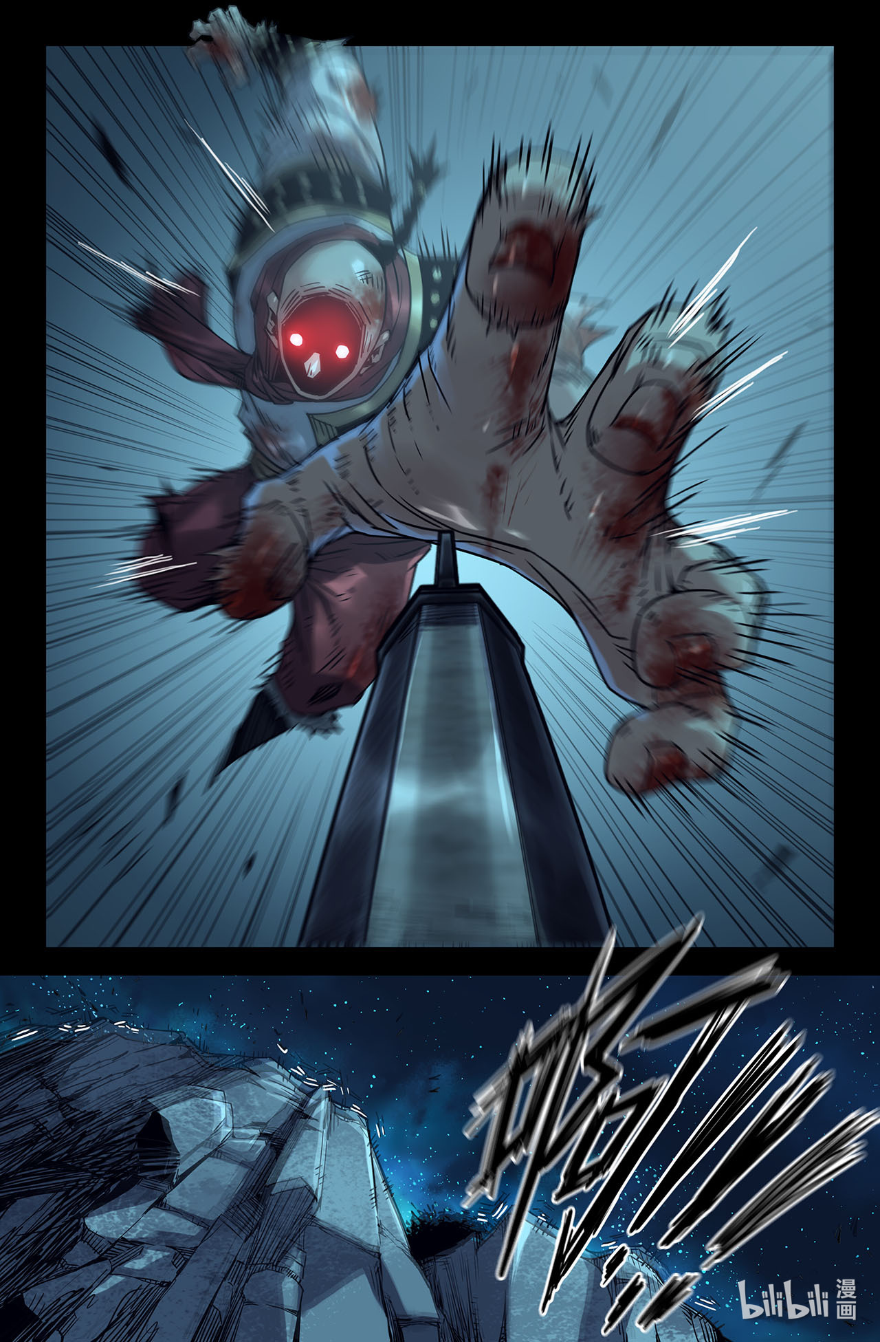 史上最强186 更新01