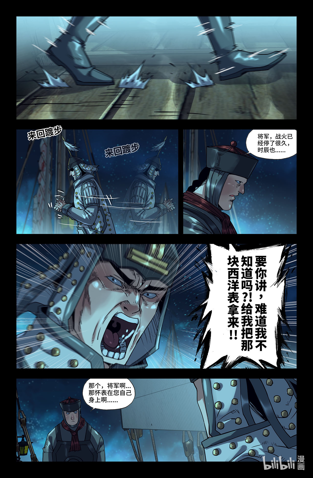 史上最强186 更新01