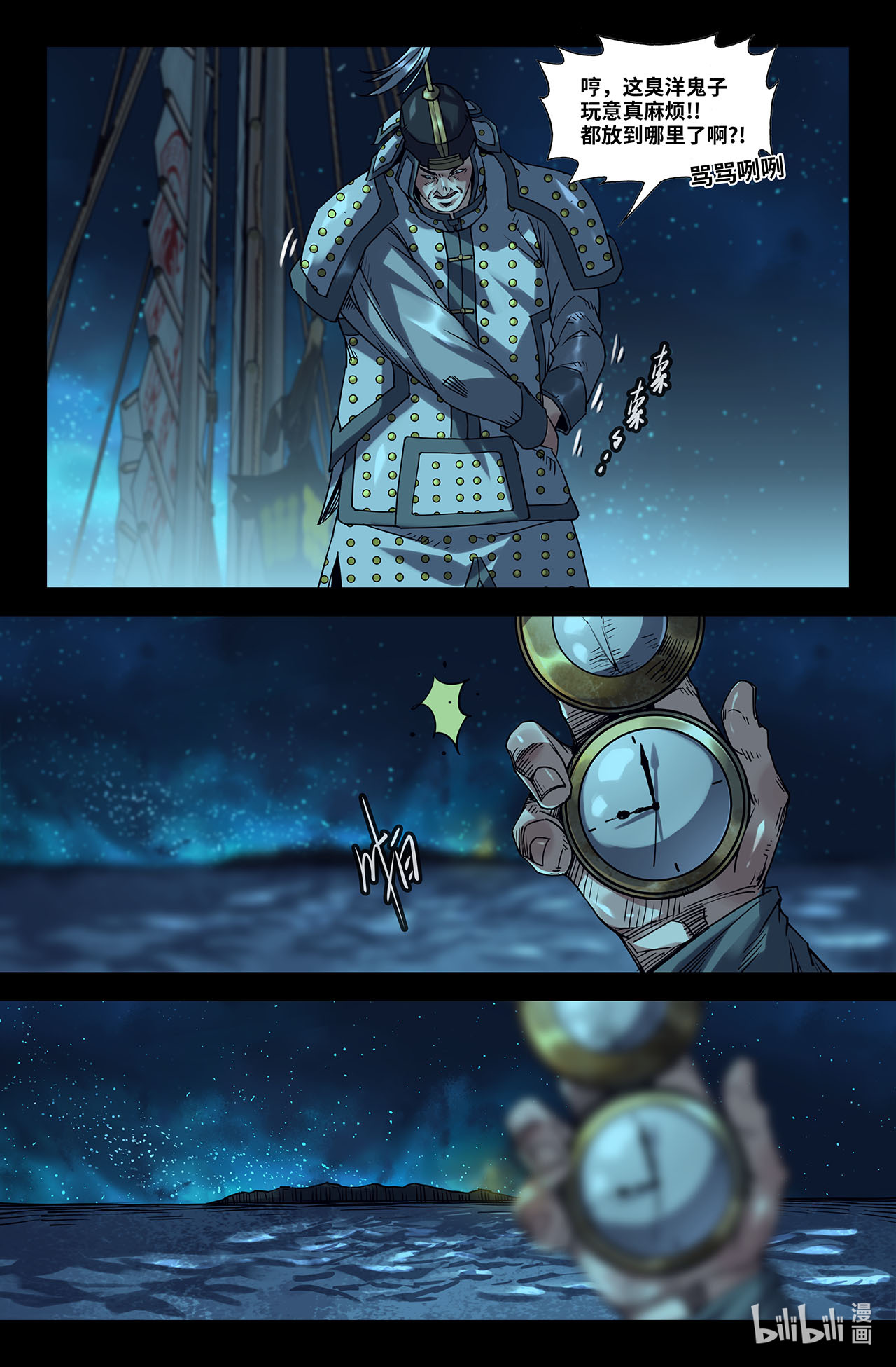 史上最强186 更新01