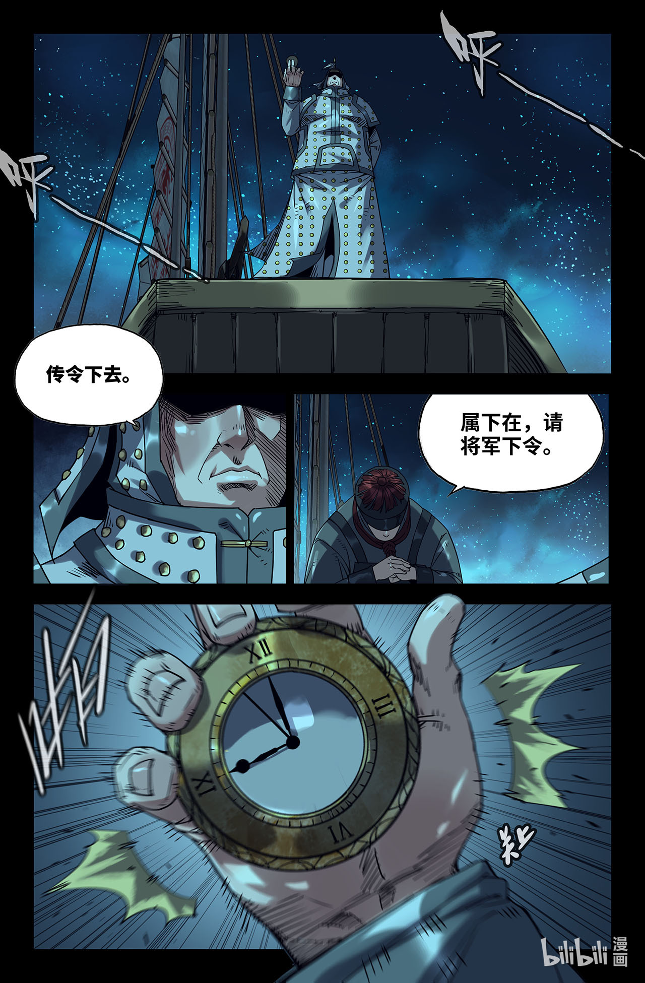 史上最强186 更新01