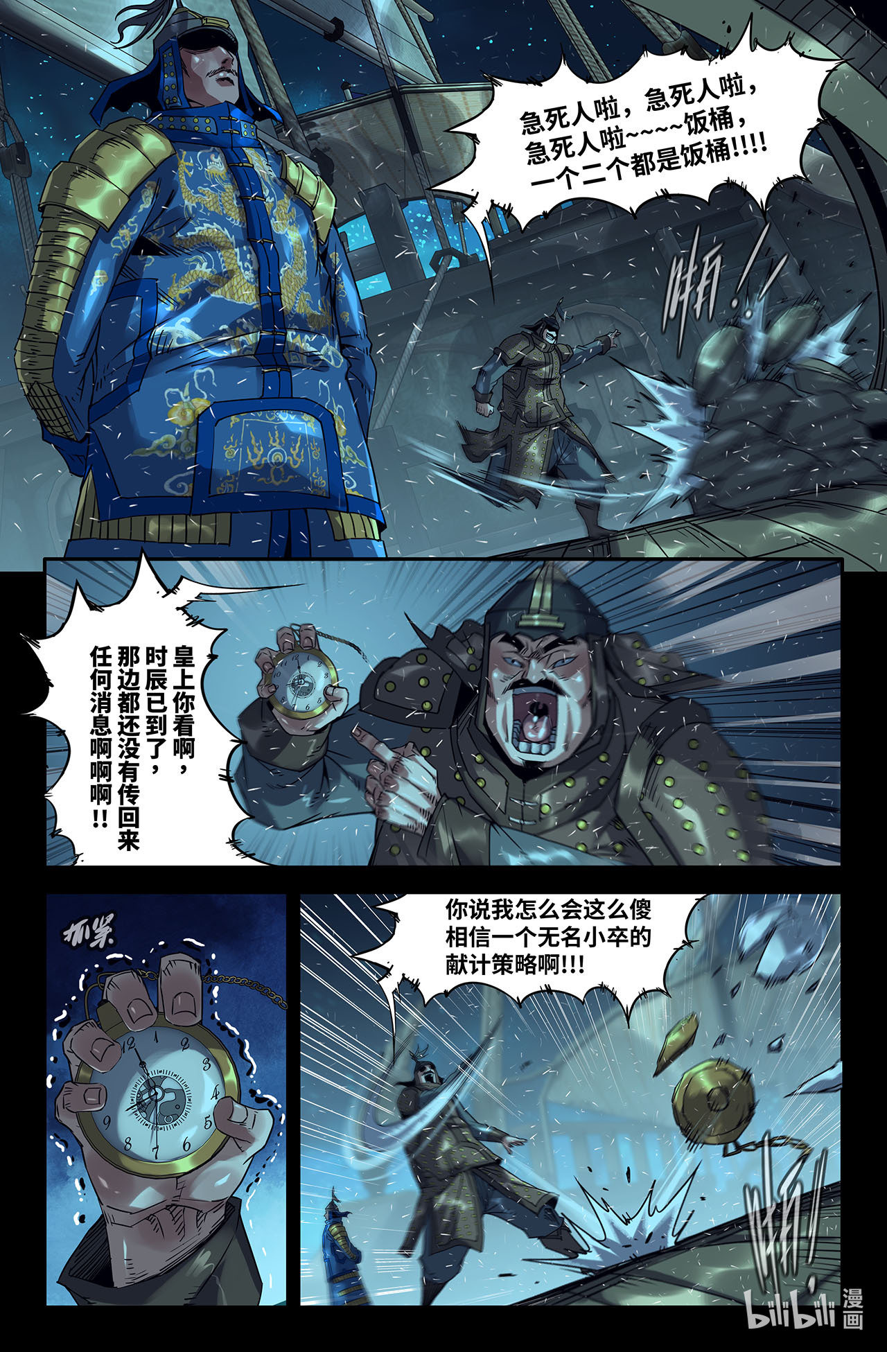 史上最强189 更新04