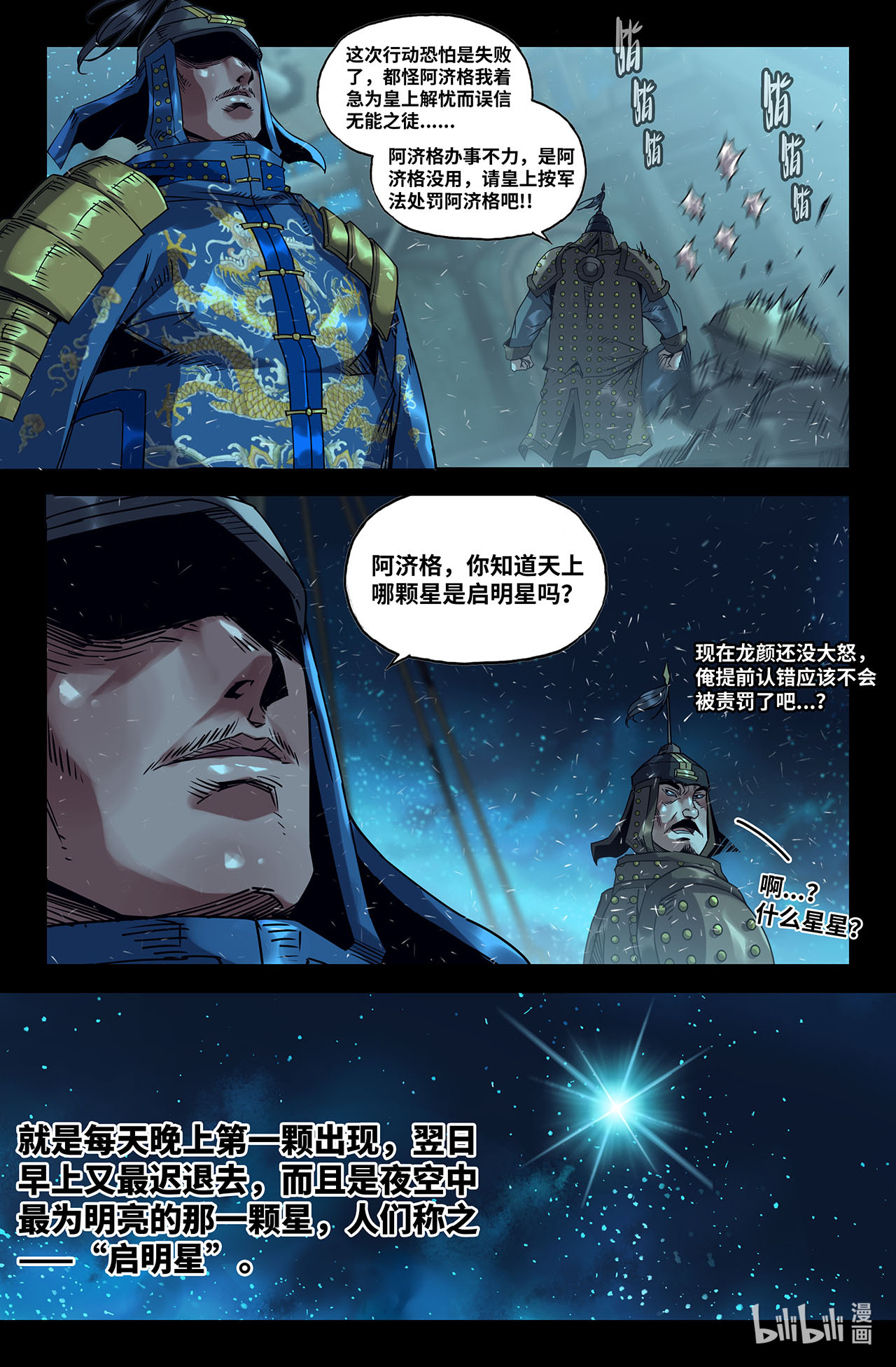 史上最强189 更新04