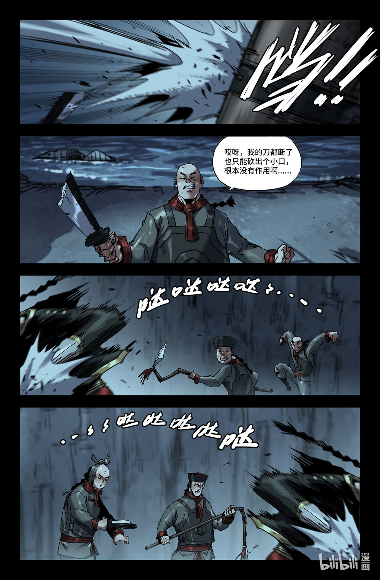 史上最强189 更新04