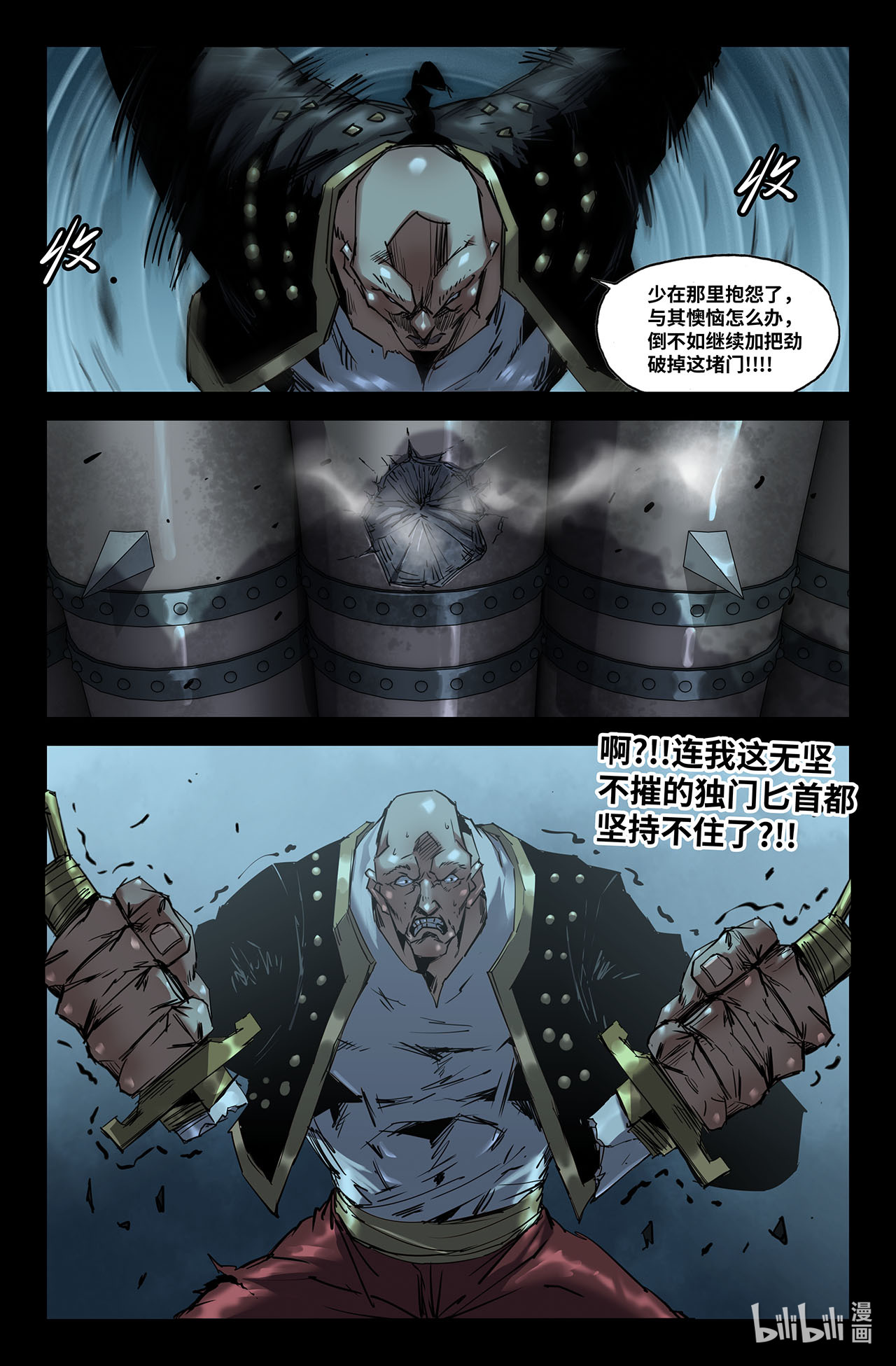 史上最强189 更新04