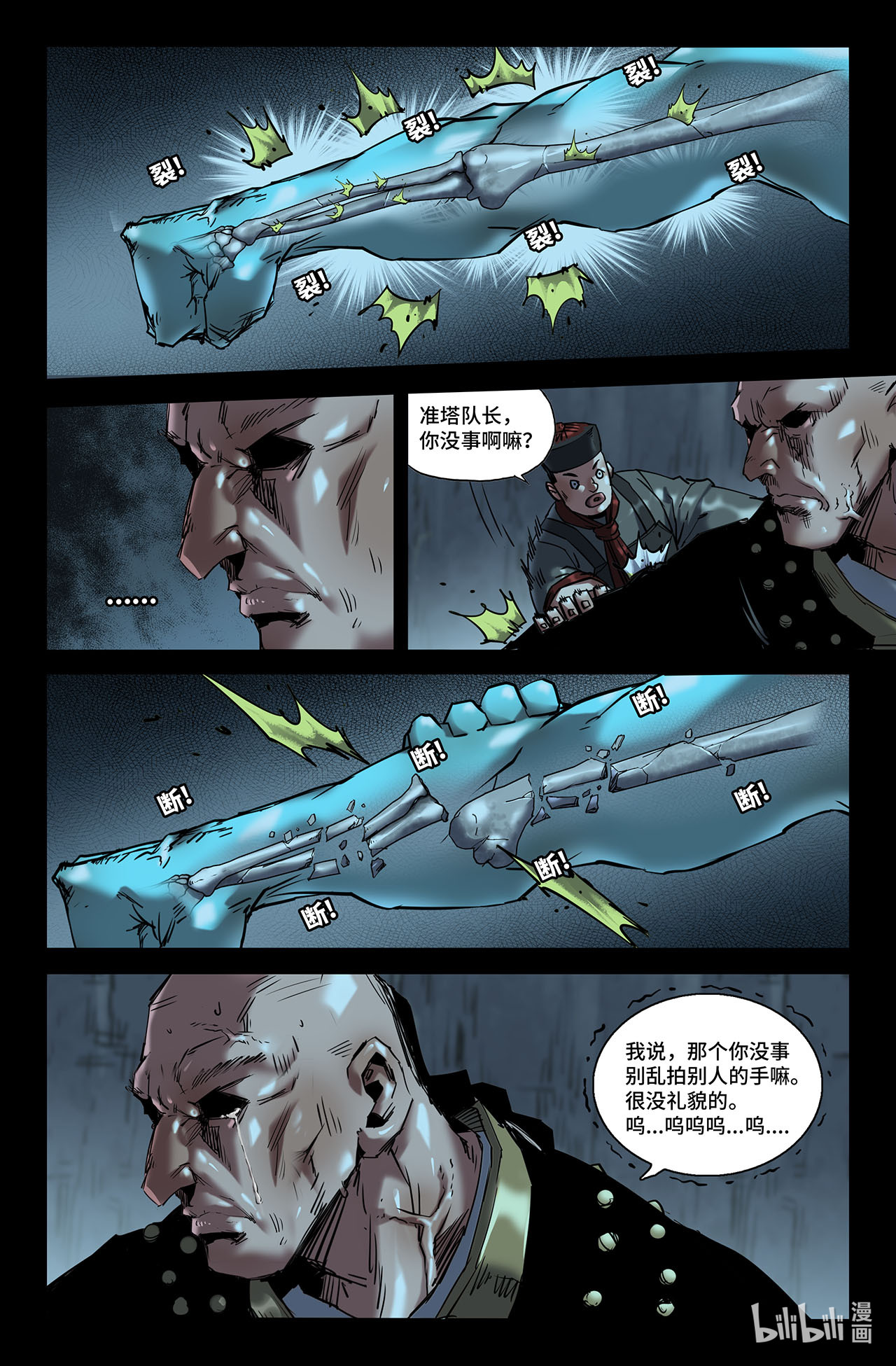 史上最强189 更新04