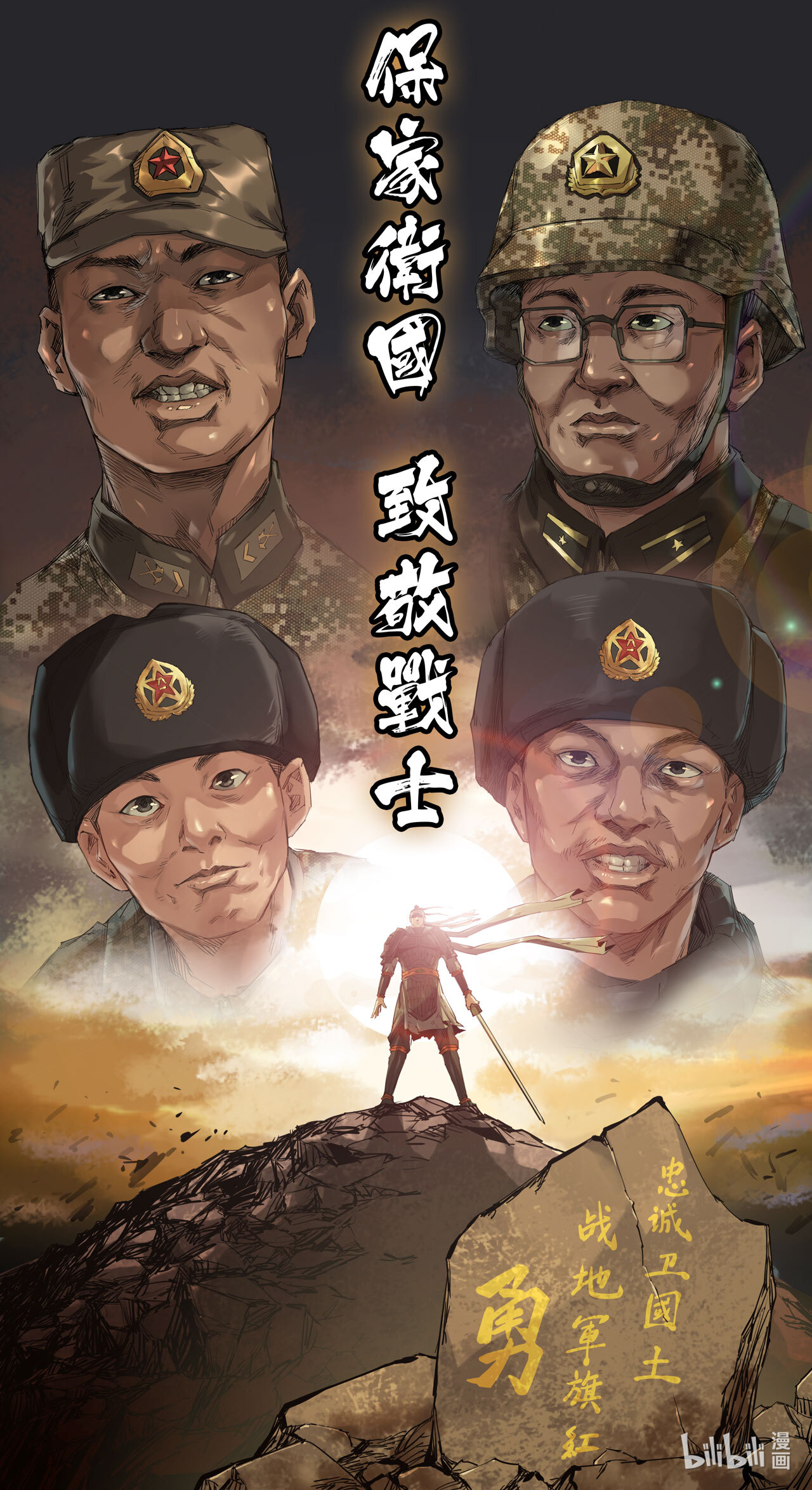 史上最强190 更新05