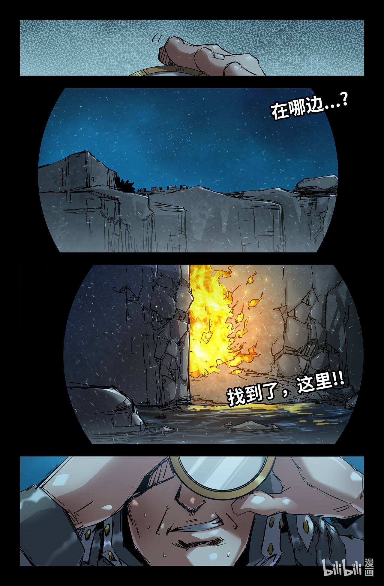 史上最强190 更新05