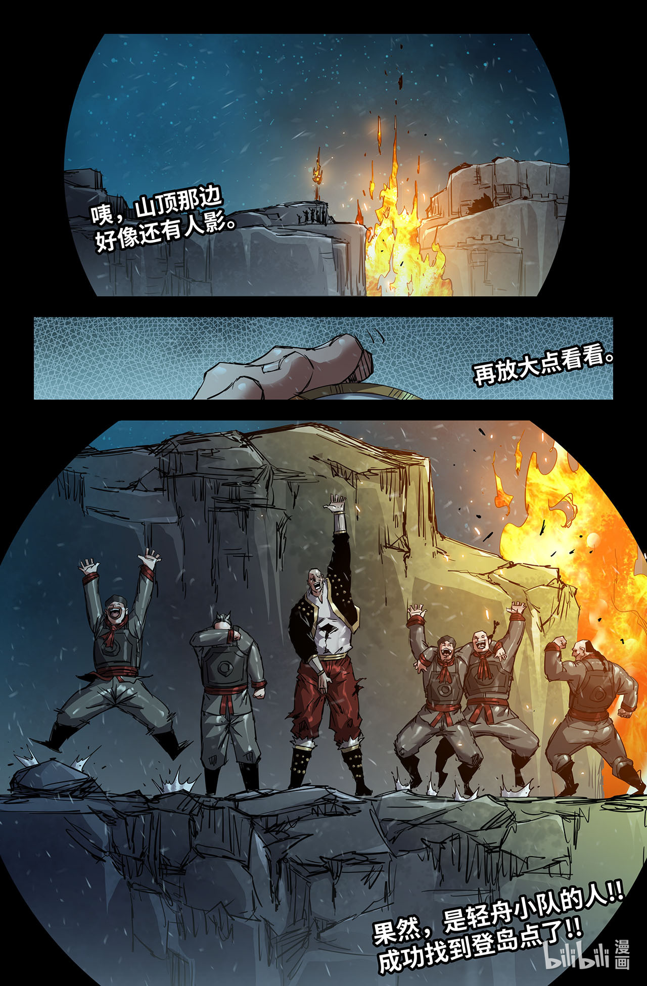 史上最强190 更新05