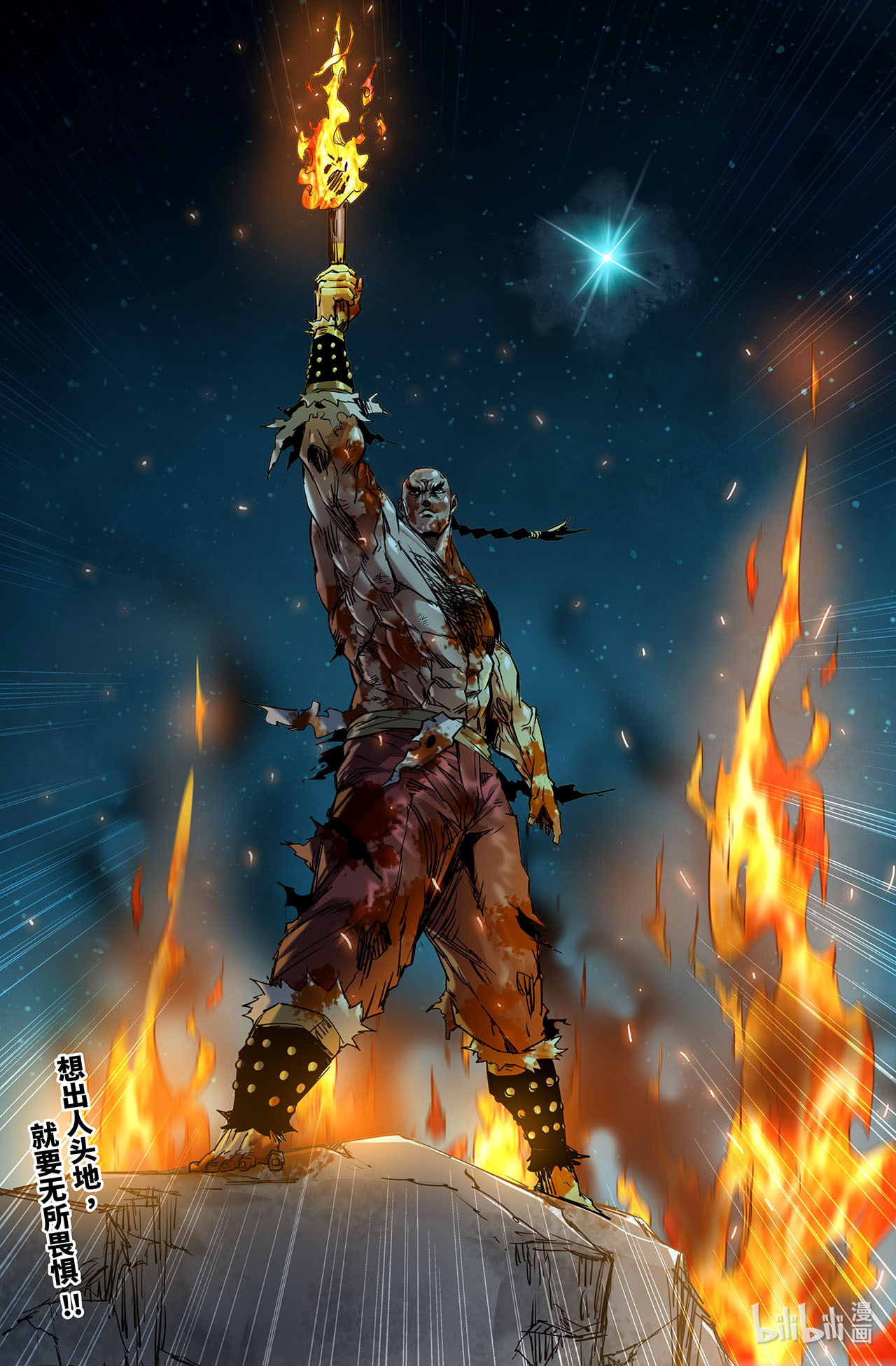 史上最强190 更新05