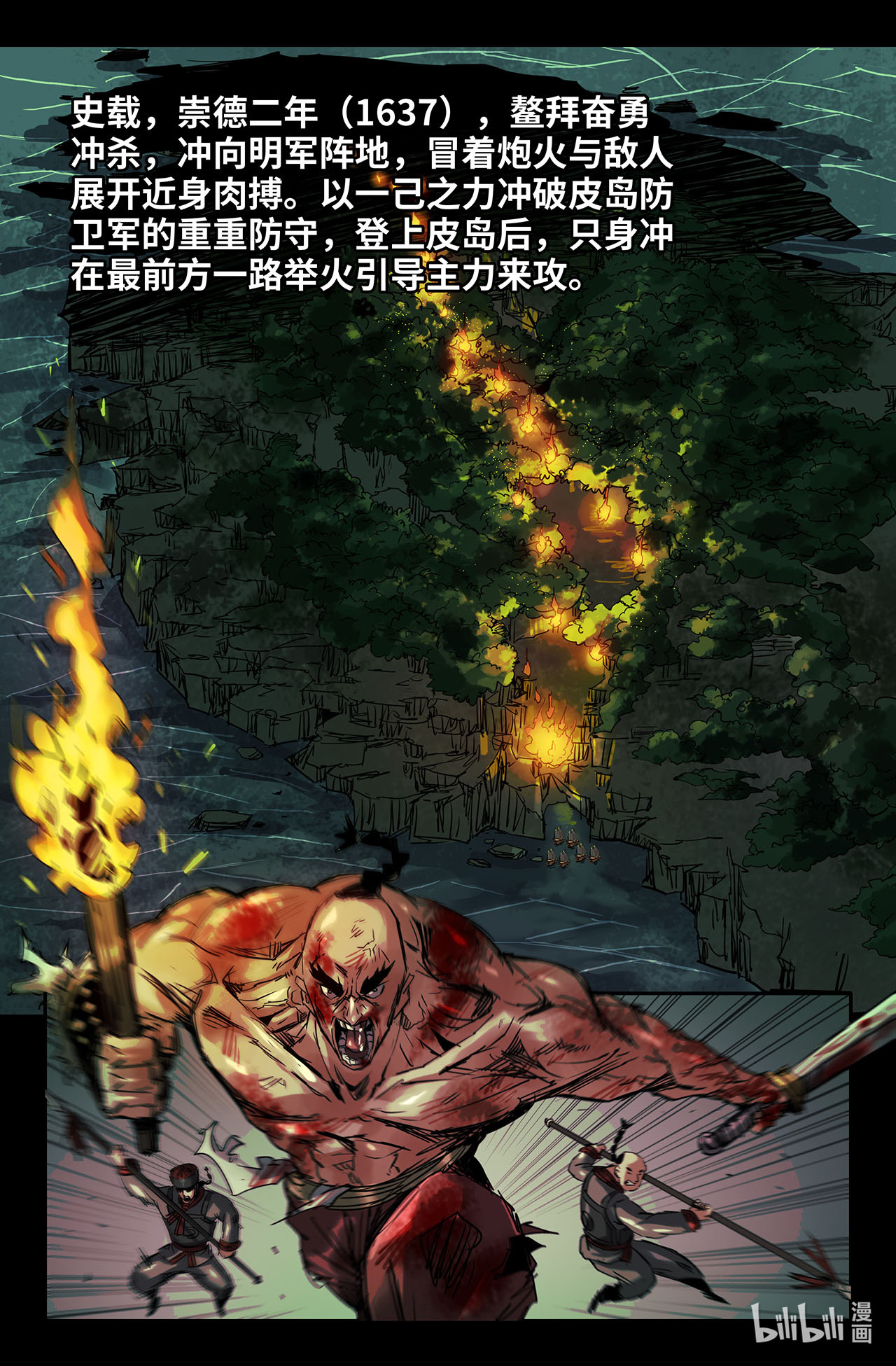 史上最强191 巴图鲁