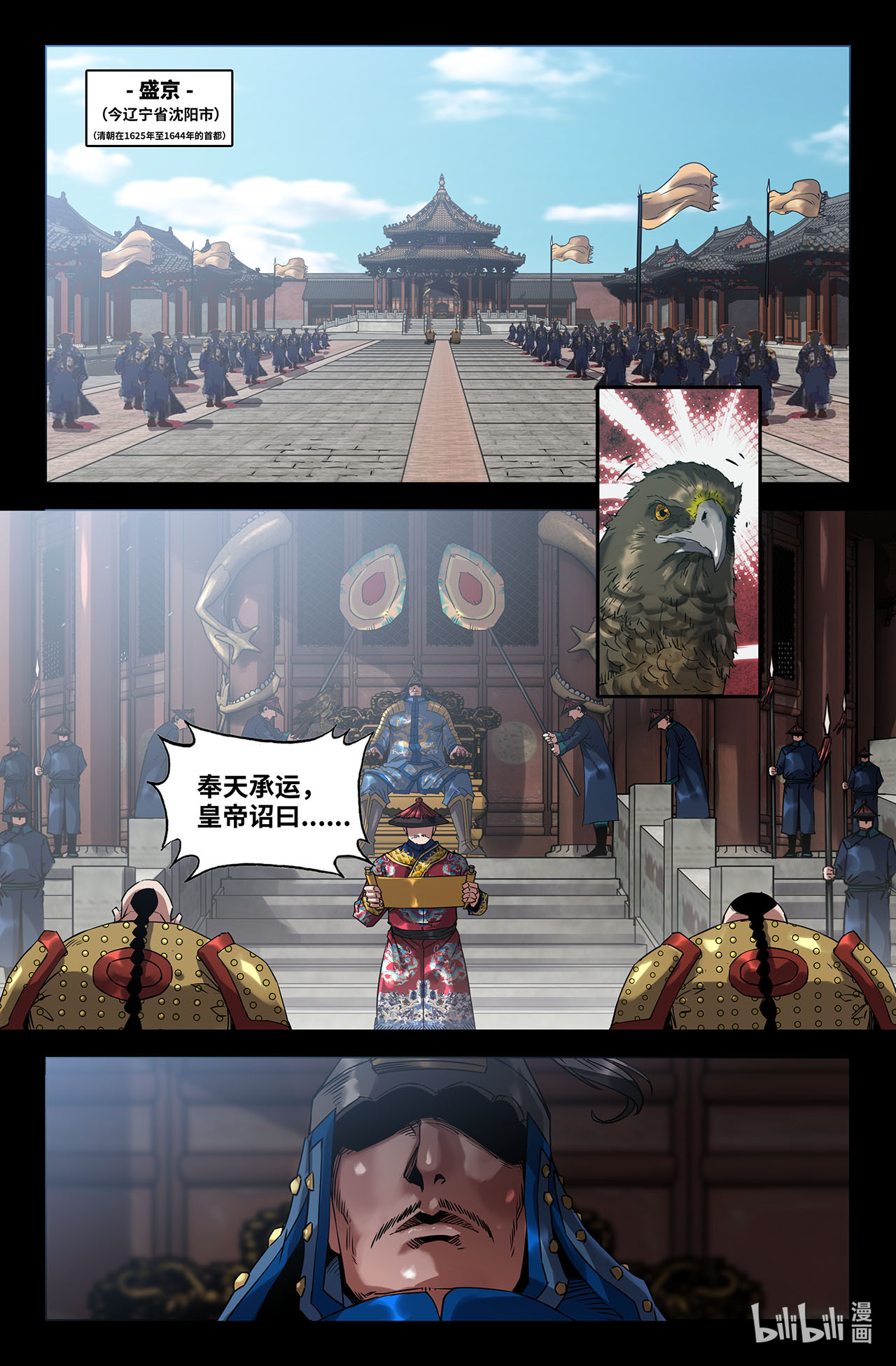 史上最强191 巴图鲁