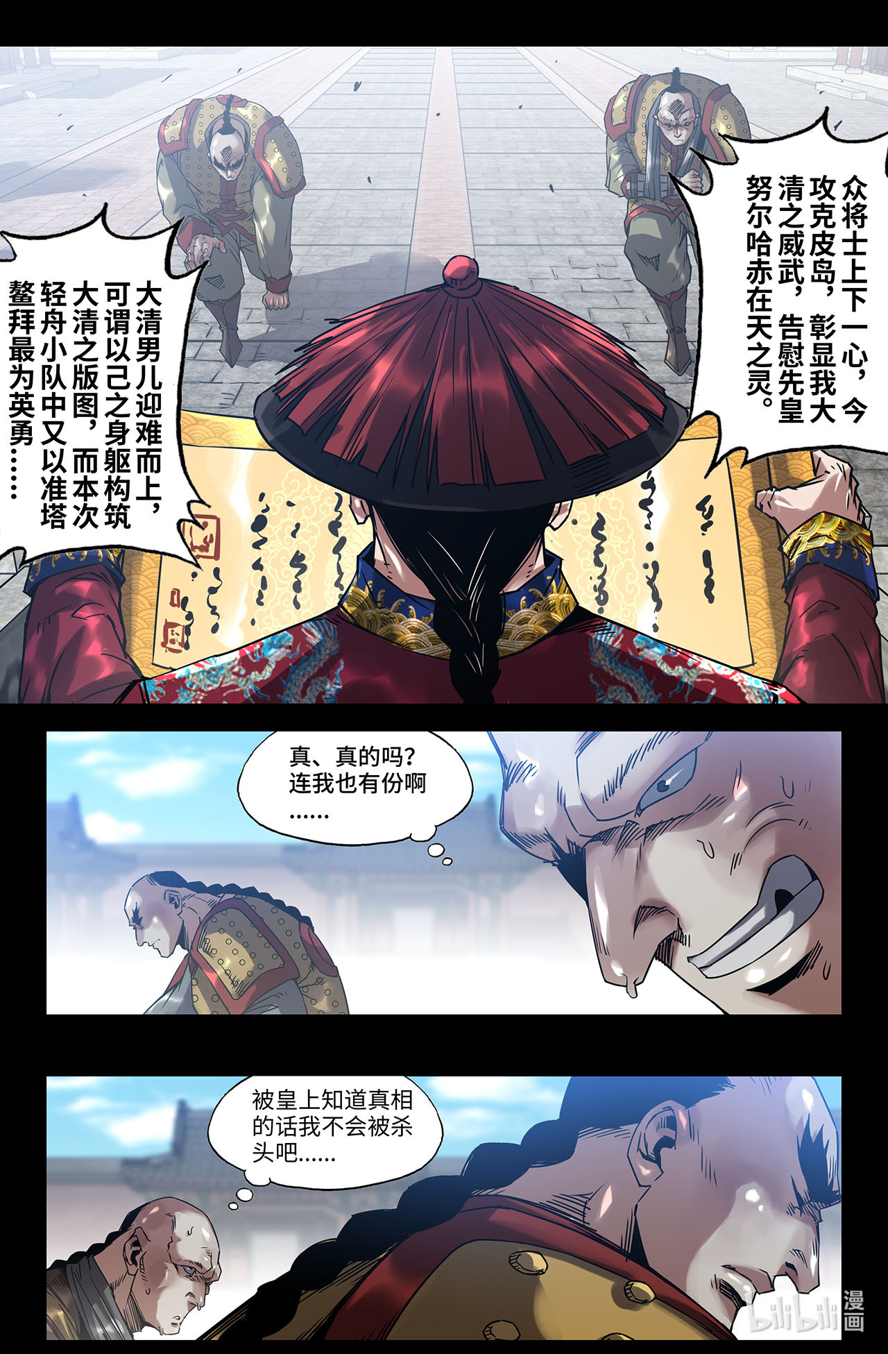 史上最强191 巴图鲁