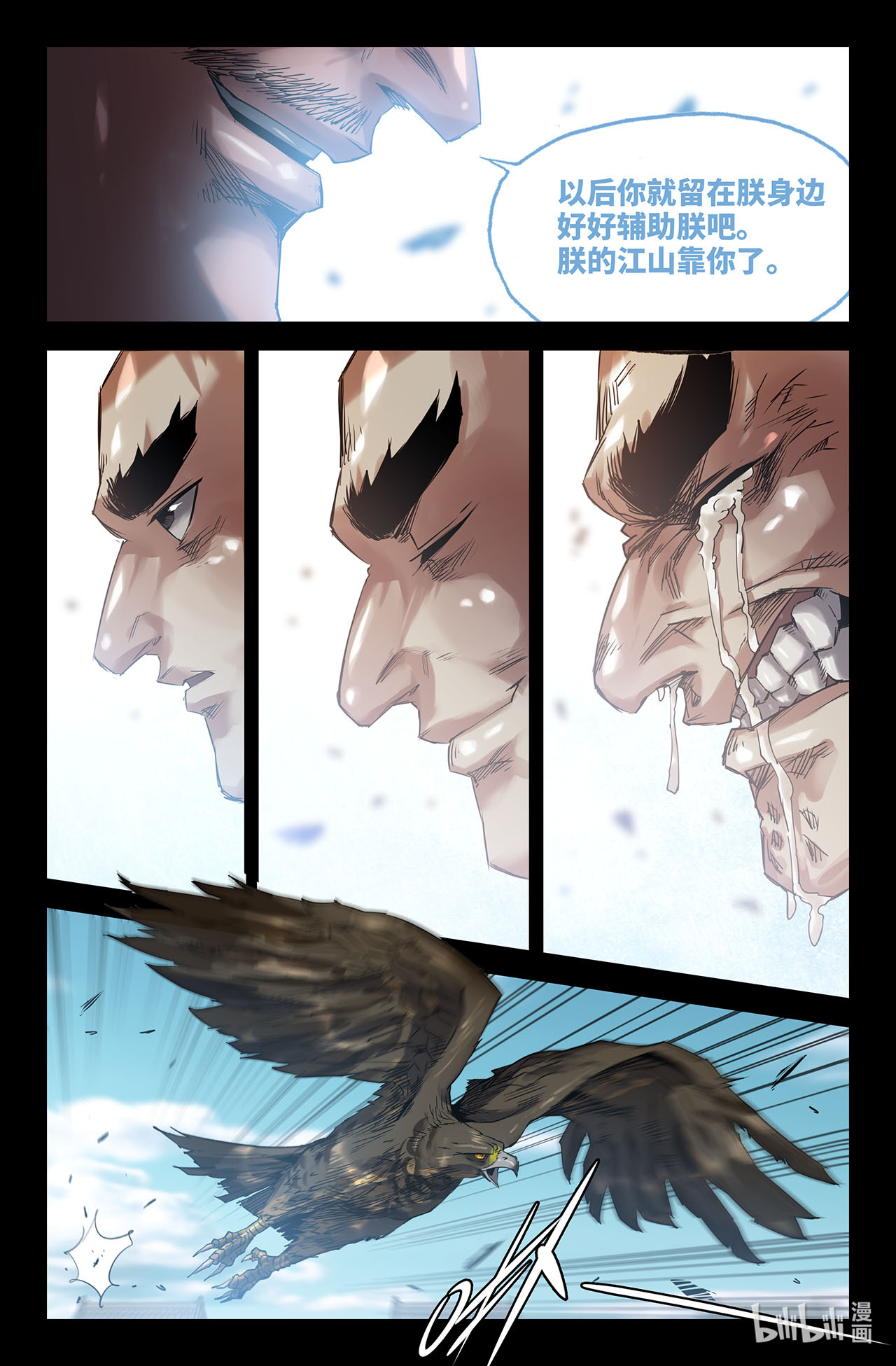 史上最强191 巴图鲁