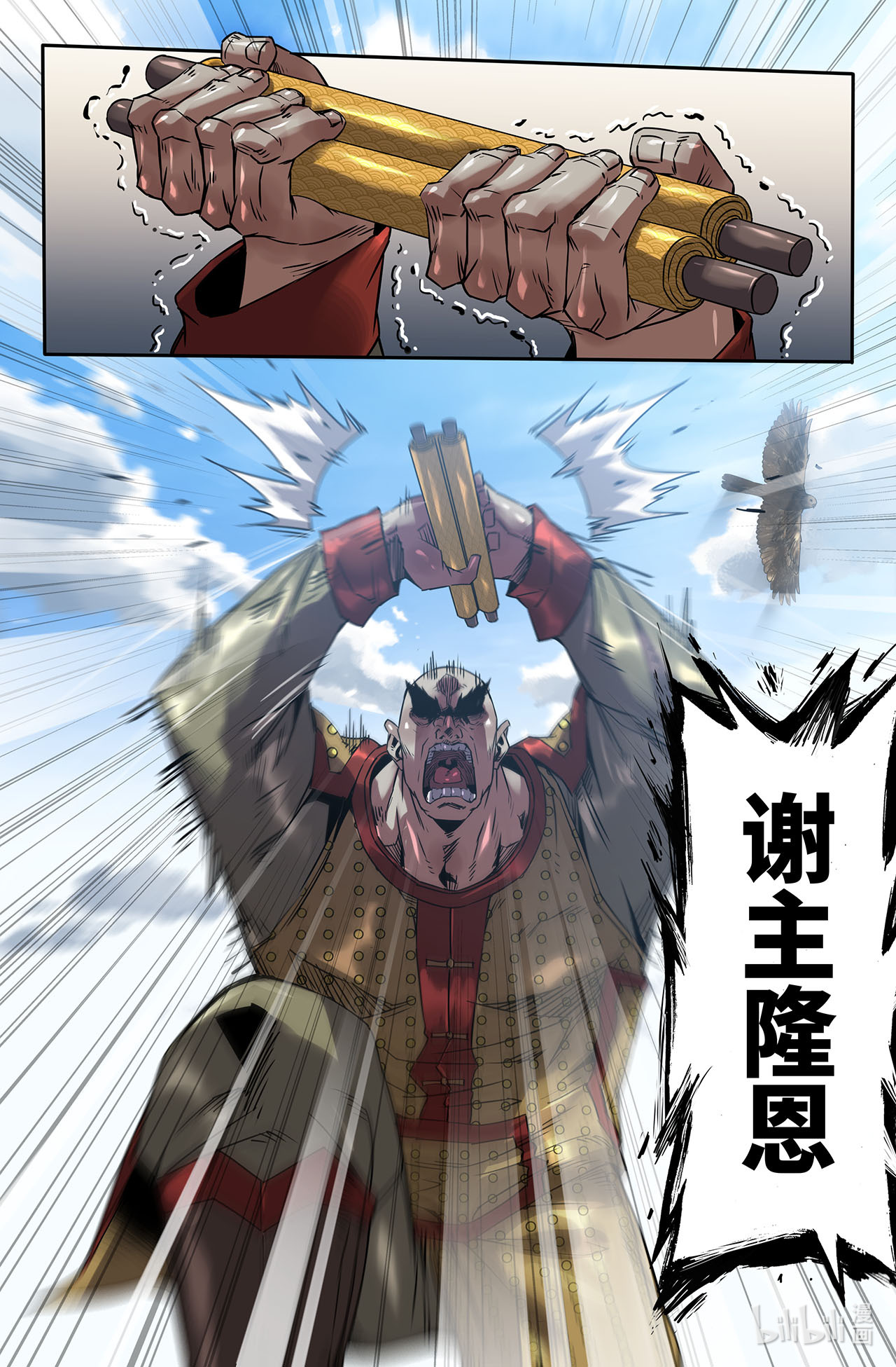 史上最强191 巴图鲁