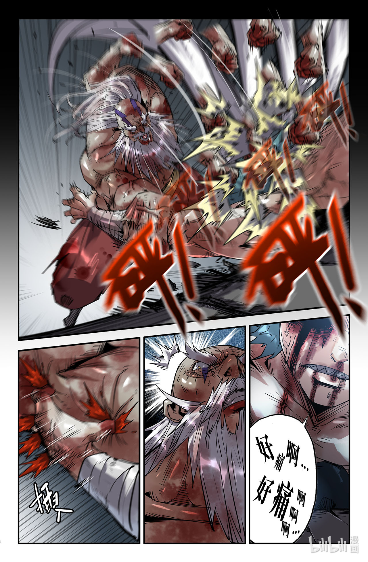 史上最强194 连续输出