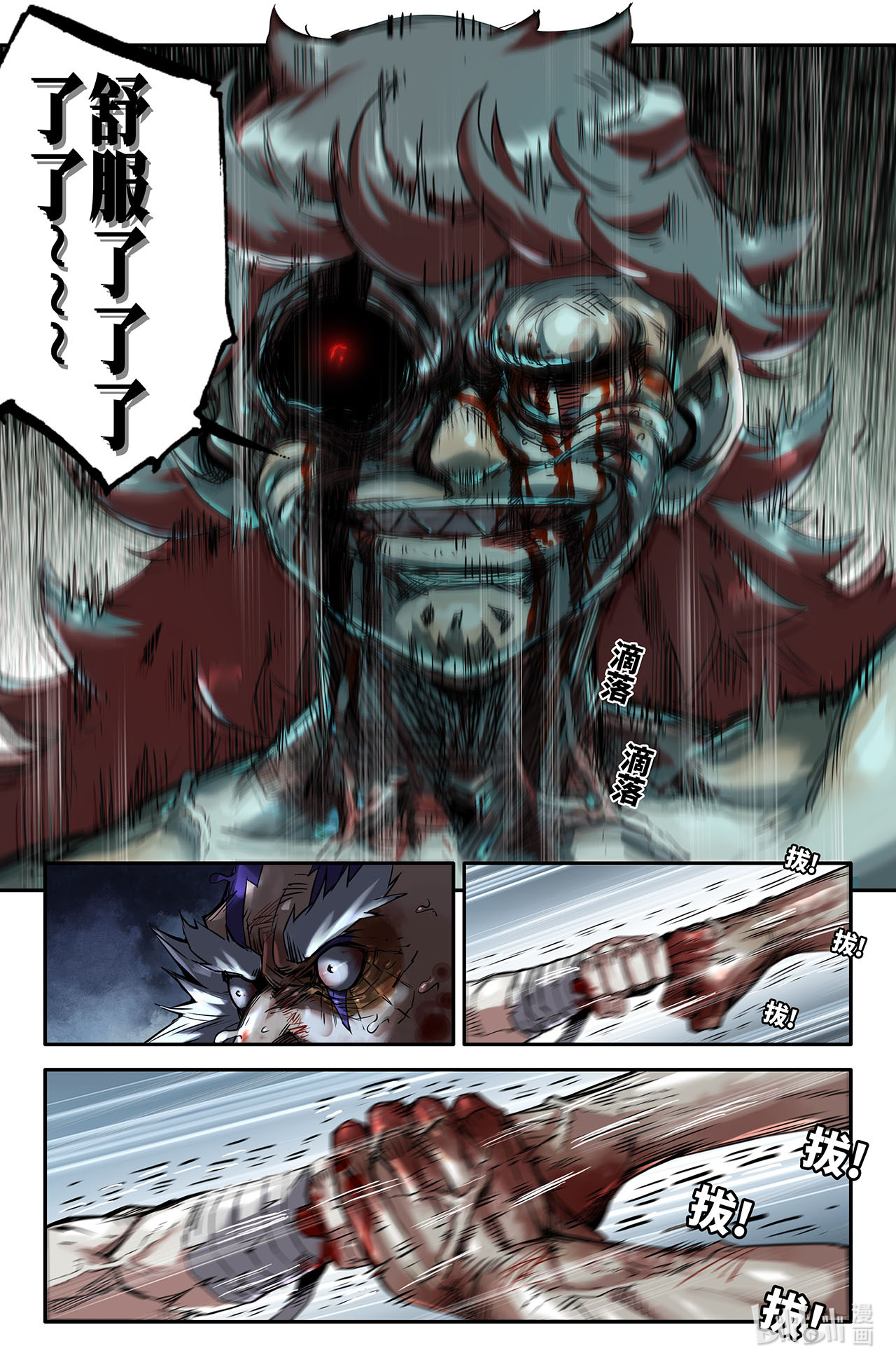 史上最强197 舒服了