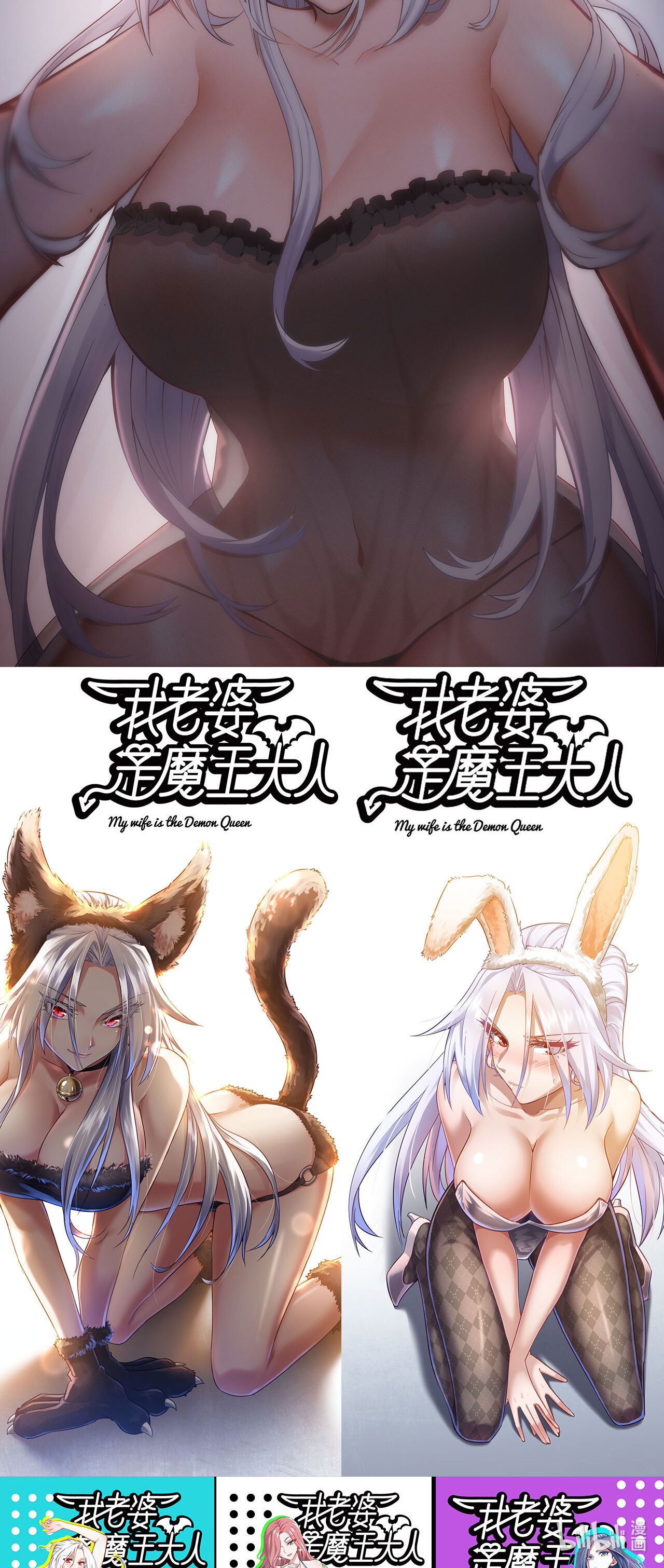 史上最强199 我老婆是魔王大人