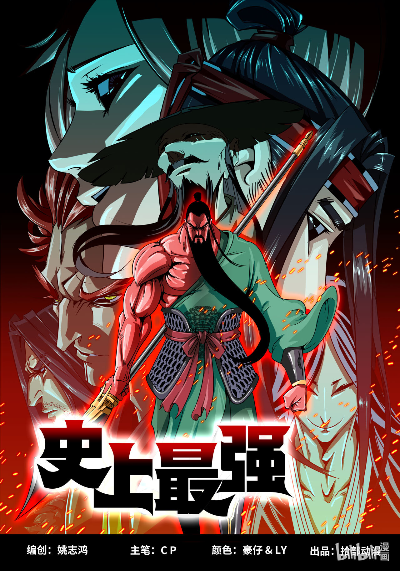 史上最强199 刀俎鱼肉