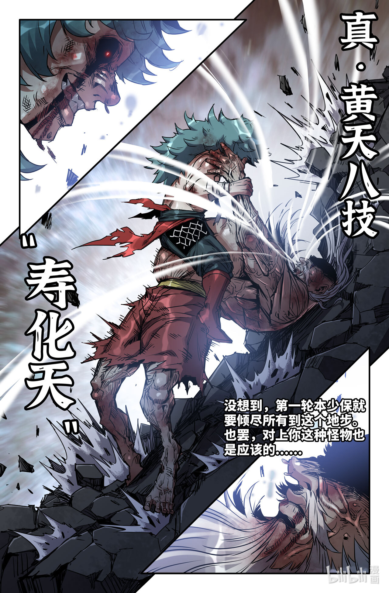 史上最强199 刀俎鱼肉