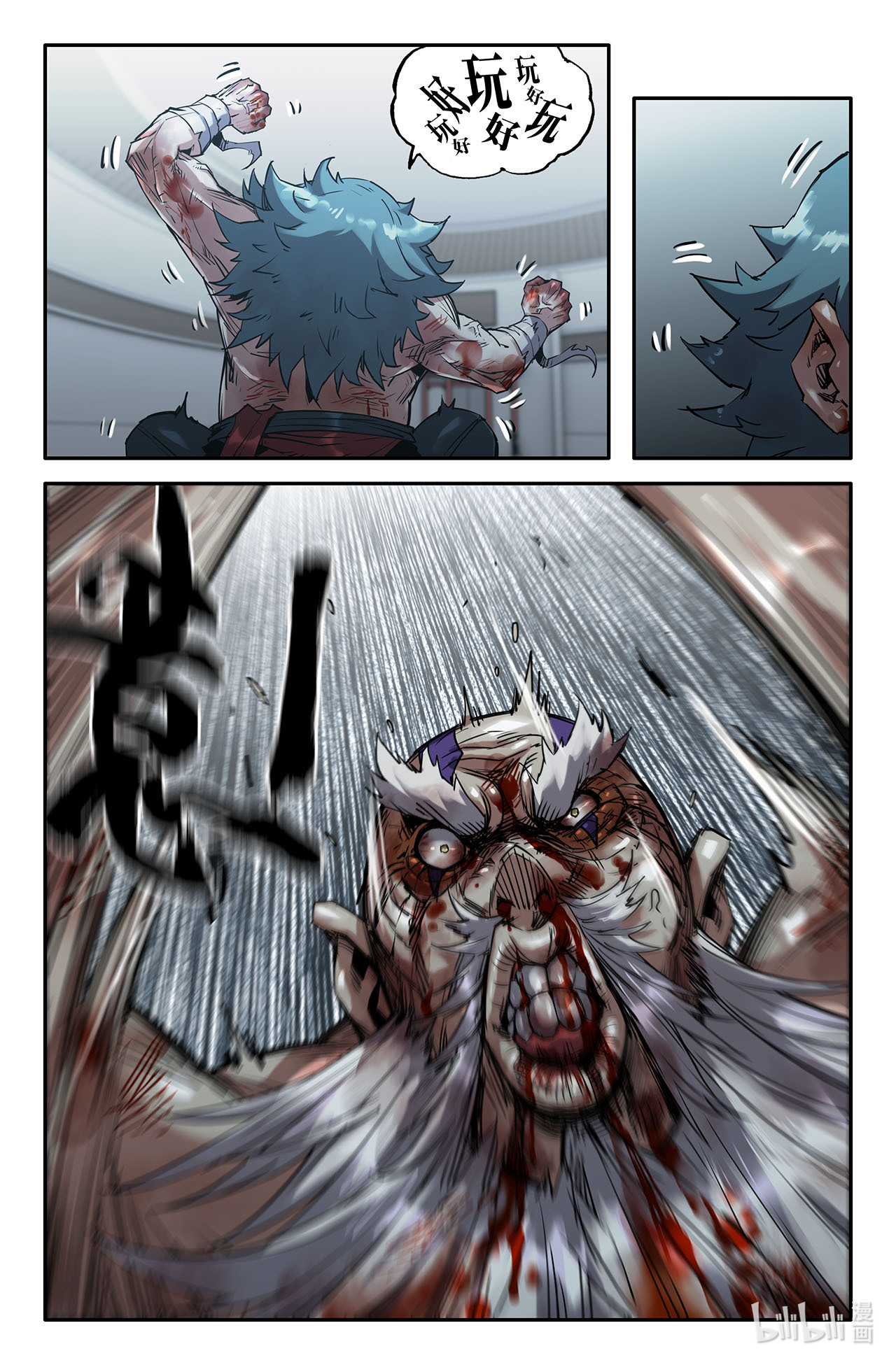 史上最强199 刀俎鱼肉