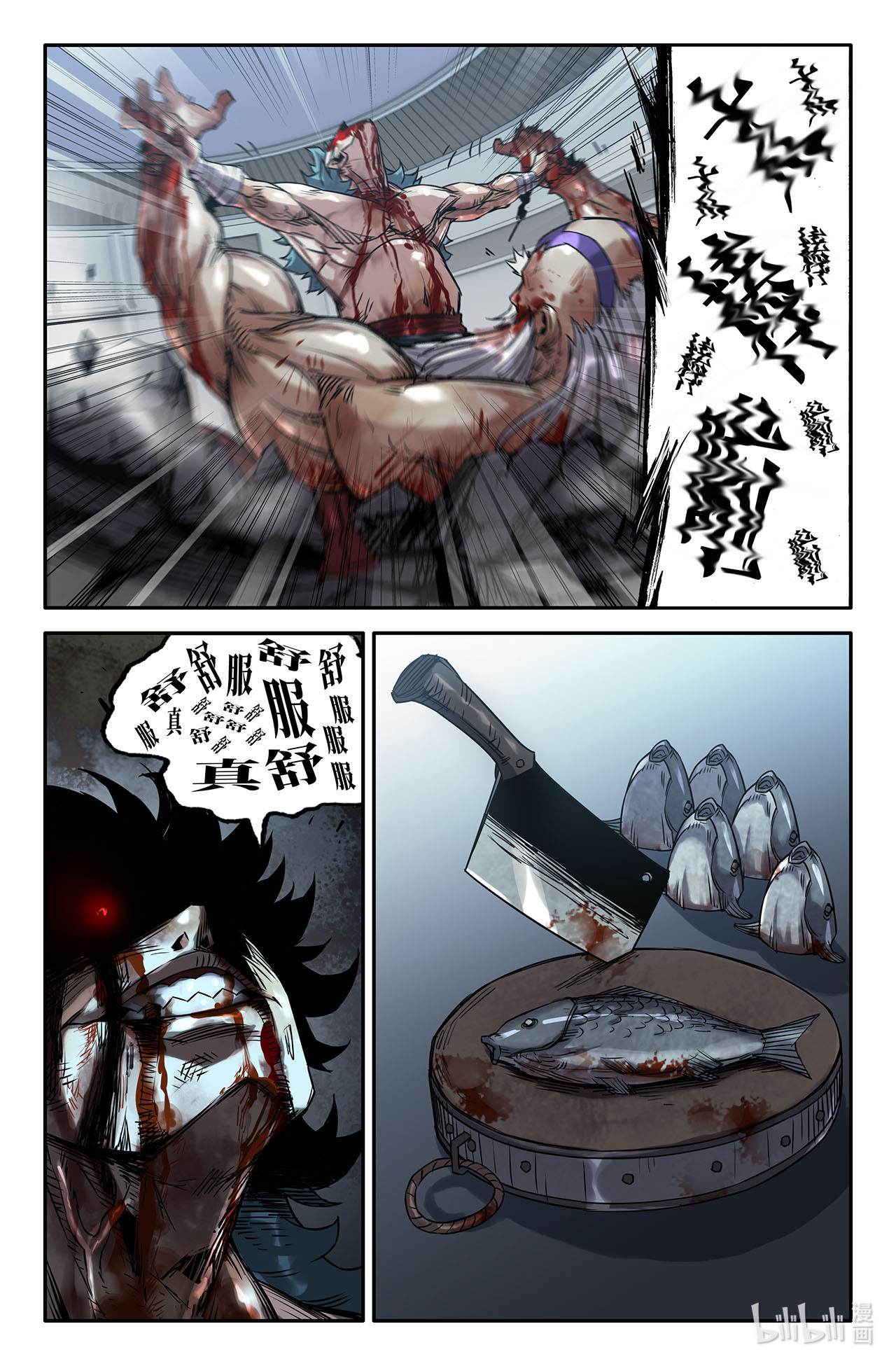 史上最强199 刀俎鱼肉