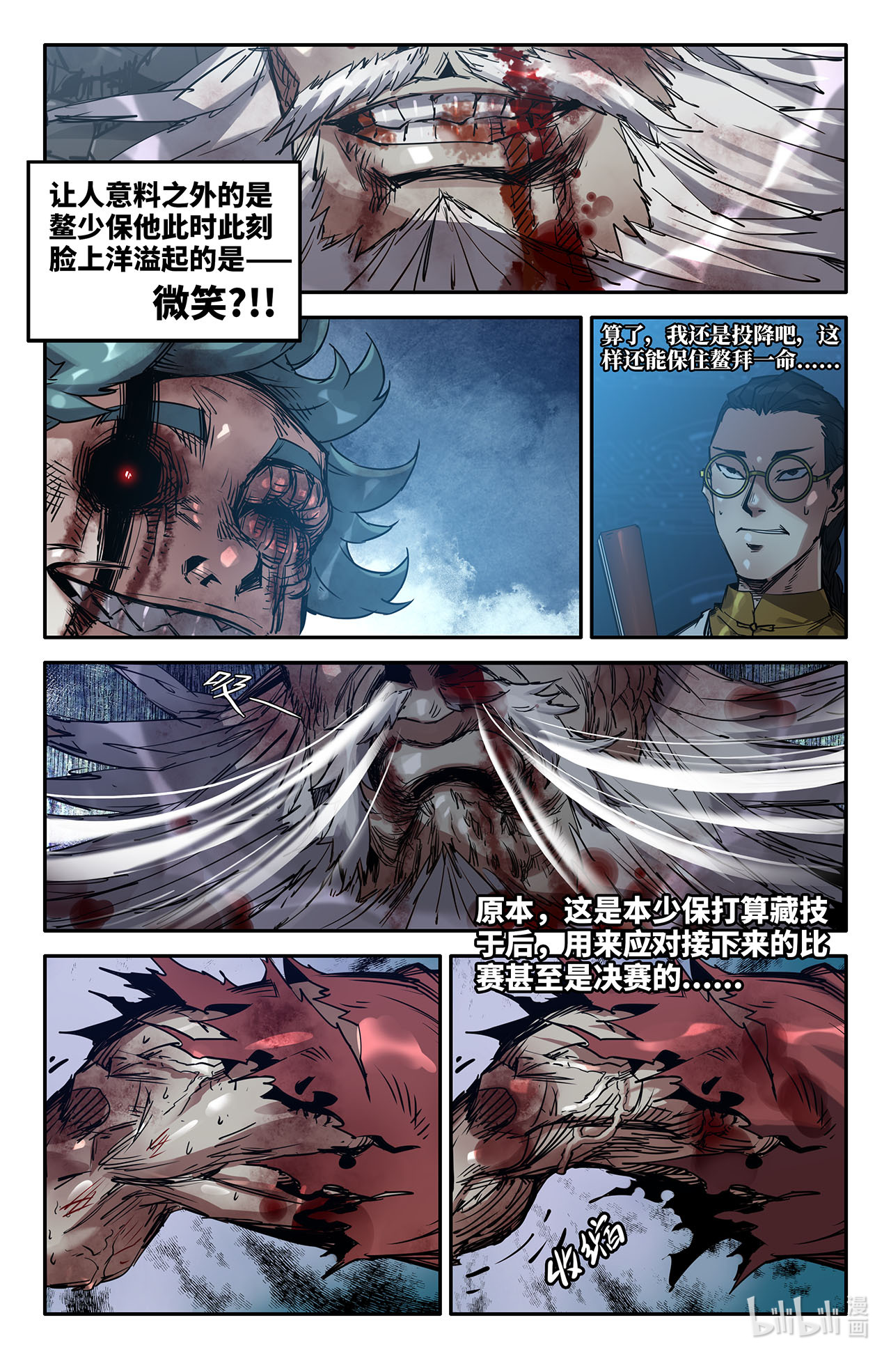 史上最强199 刀俎鱼肉