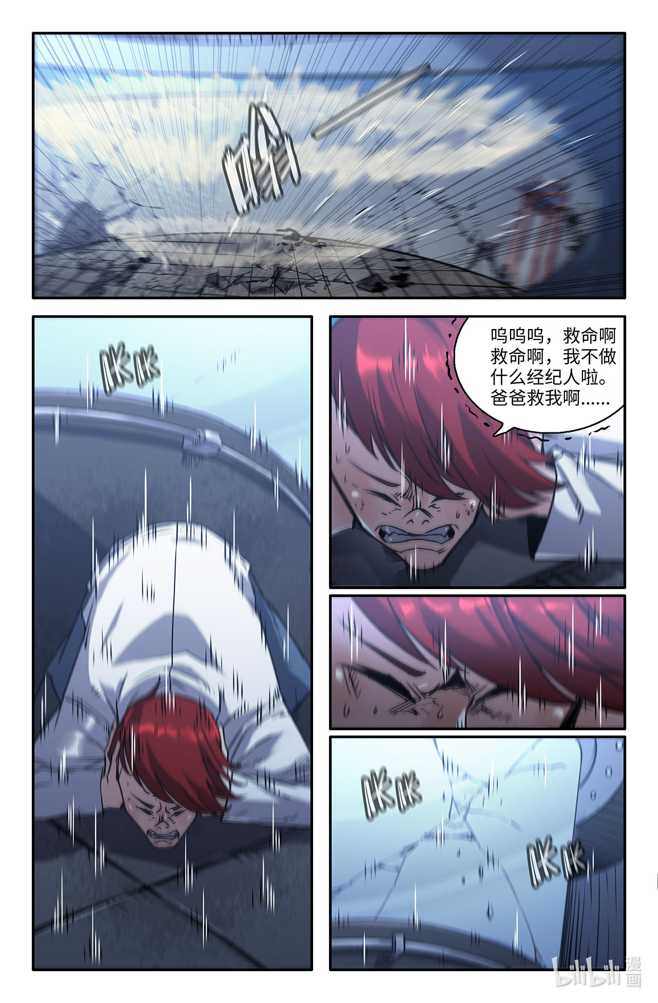 史上最强201 巴黎铁塔