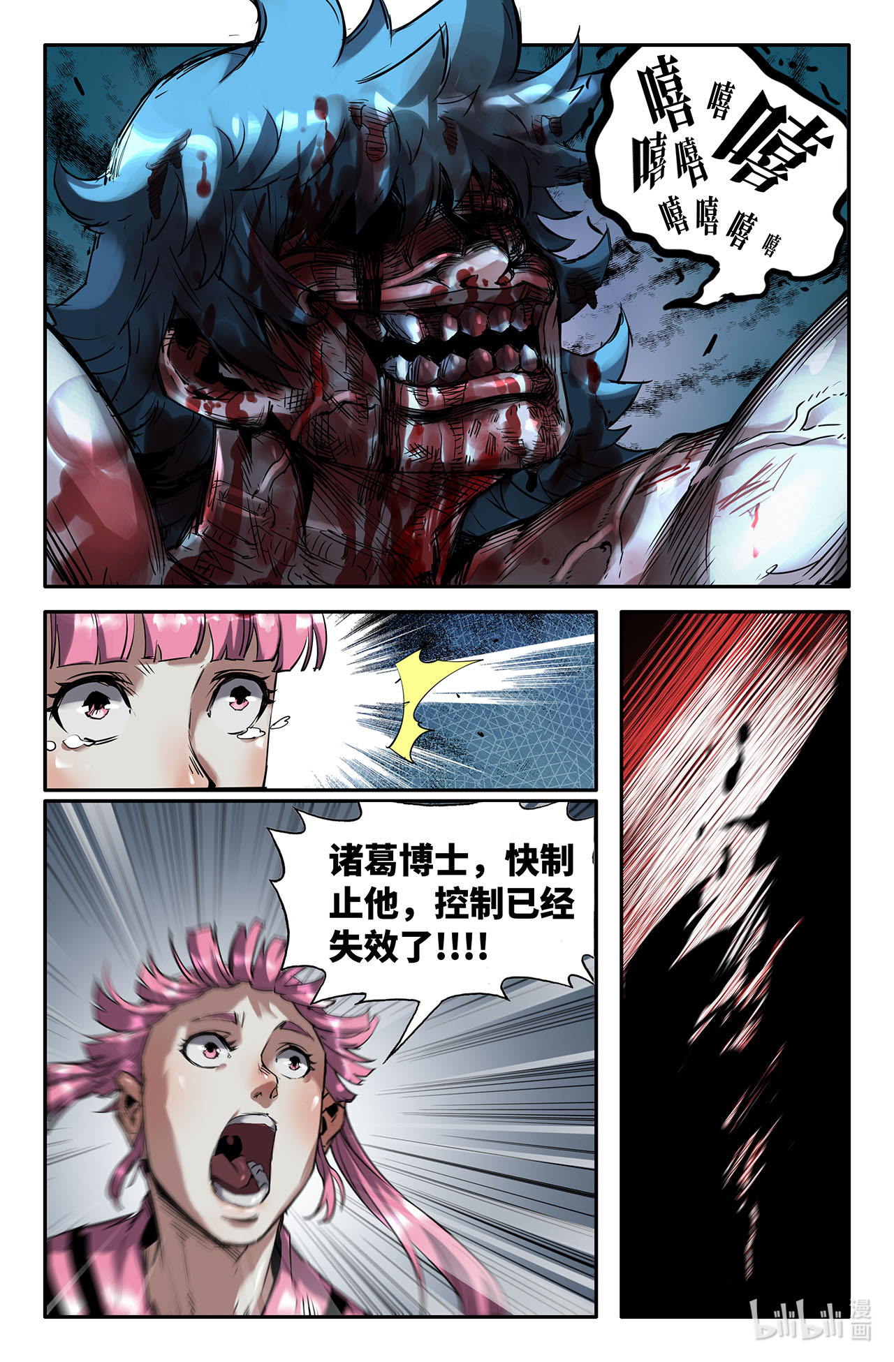 史上最强202 弥留