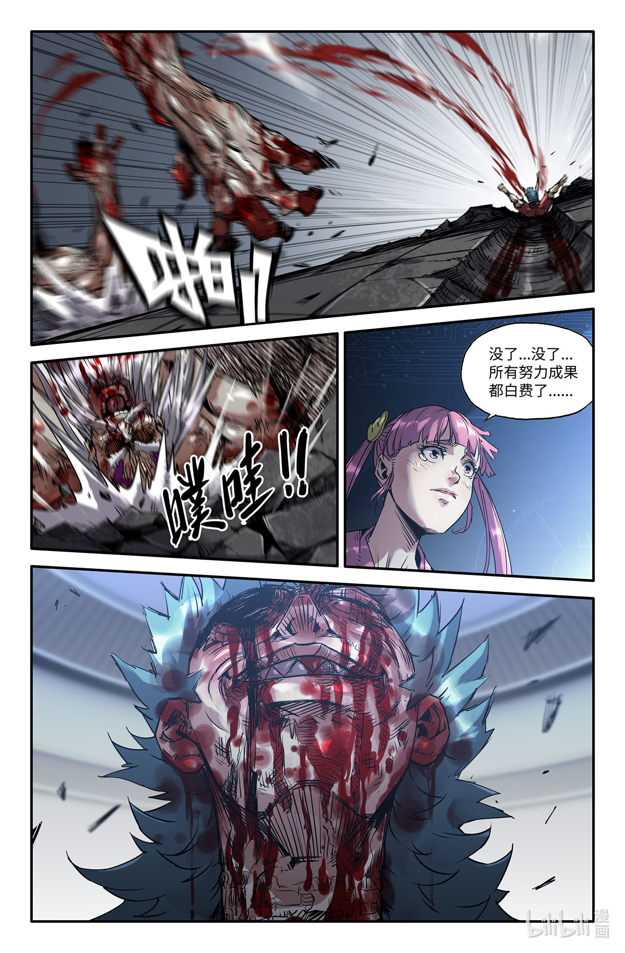 史上最强202 弥留