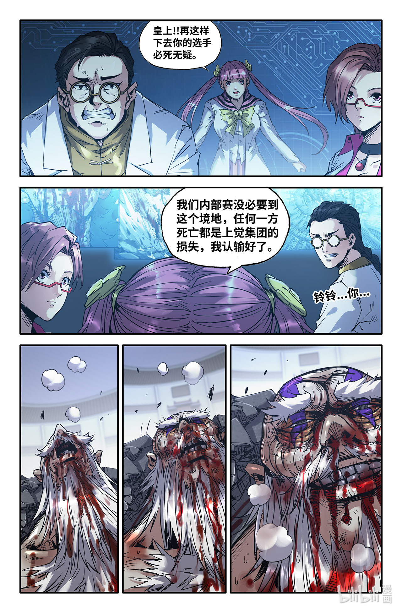 史上最强202 弥留