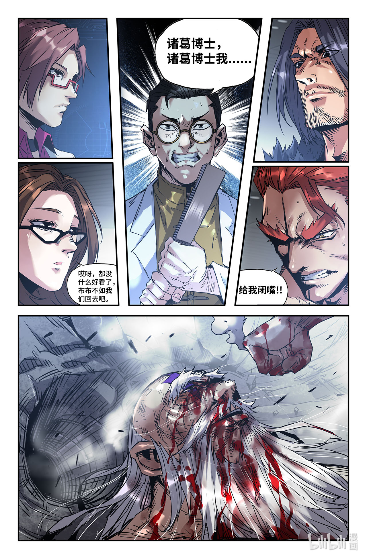 史上最强202 弥留