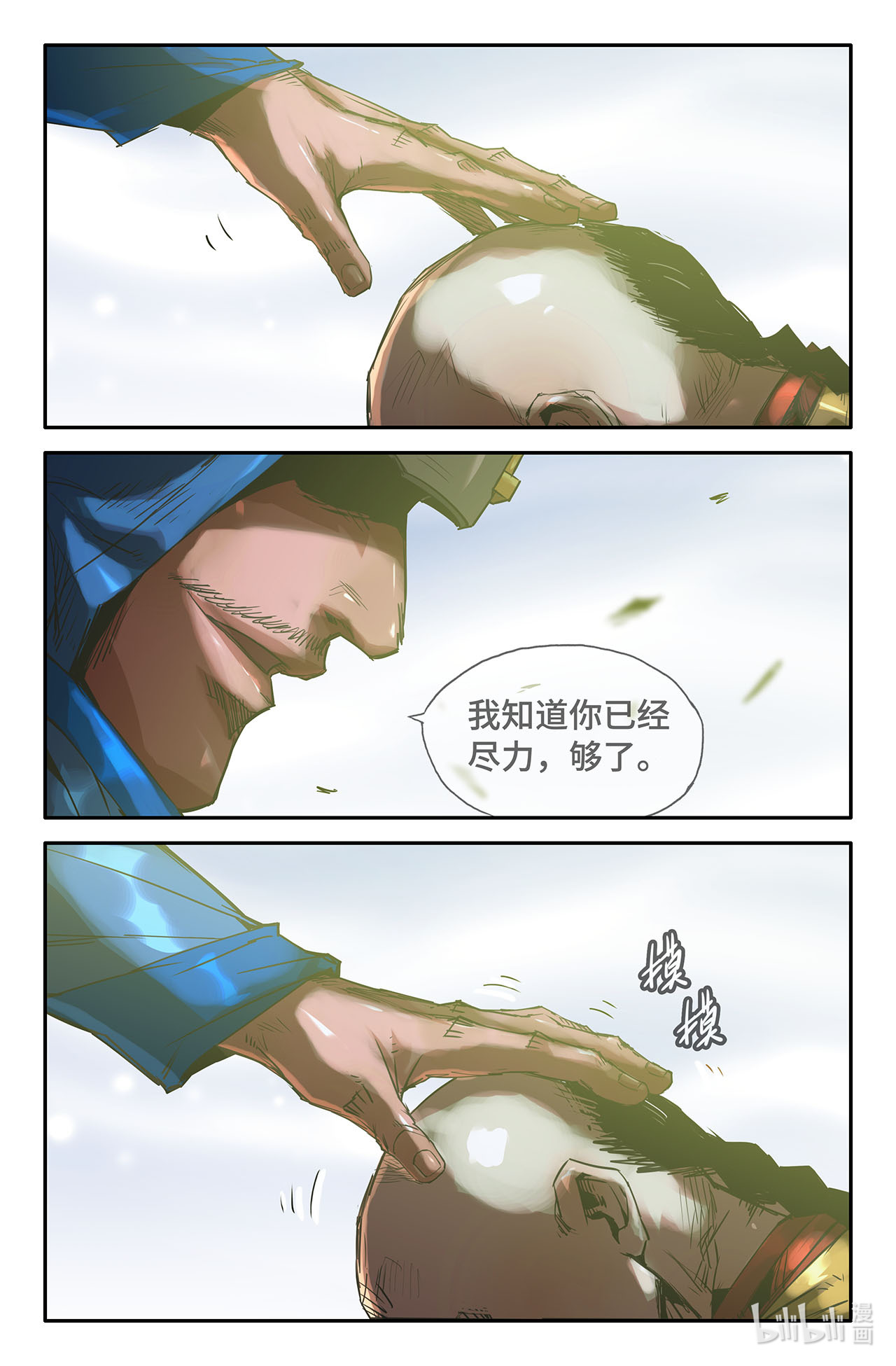 史上最强203 胜负已分