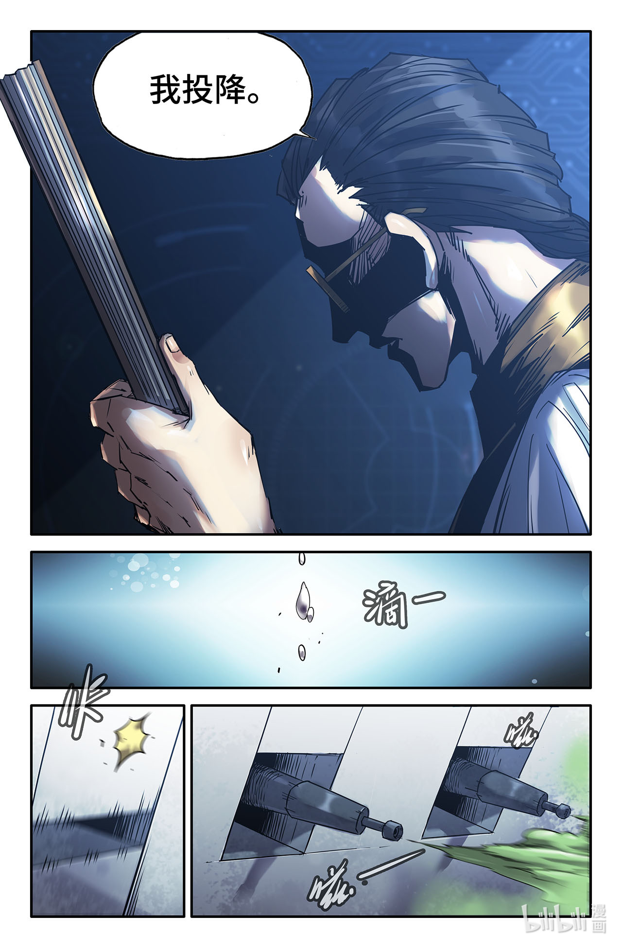 史上最强203 胜负已分