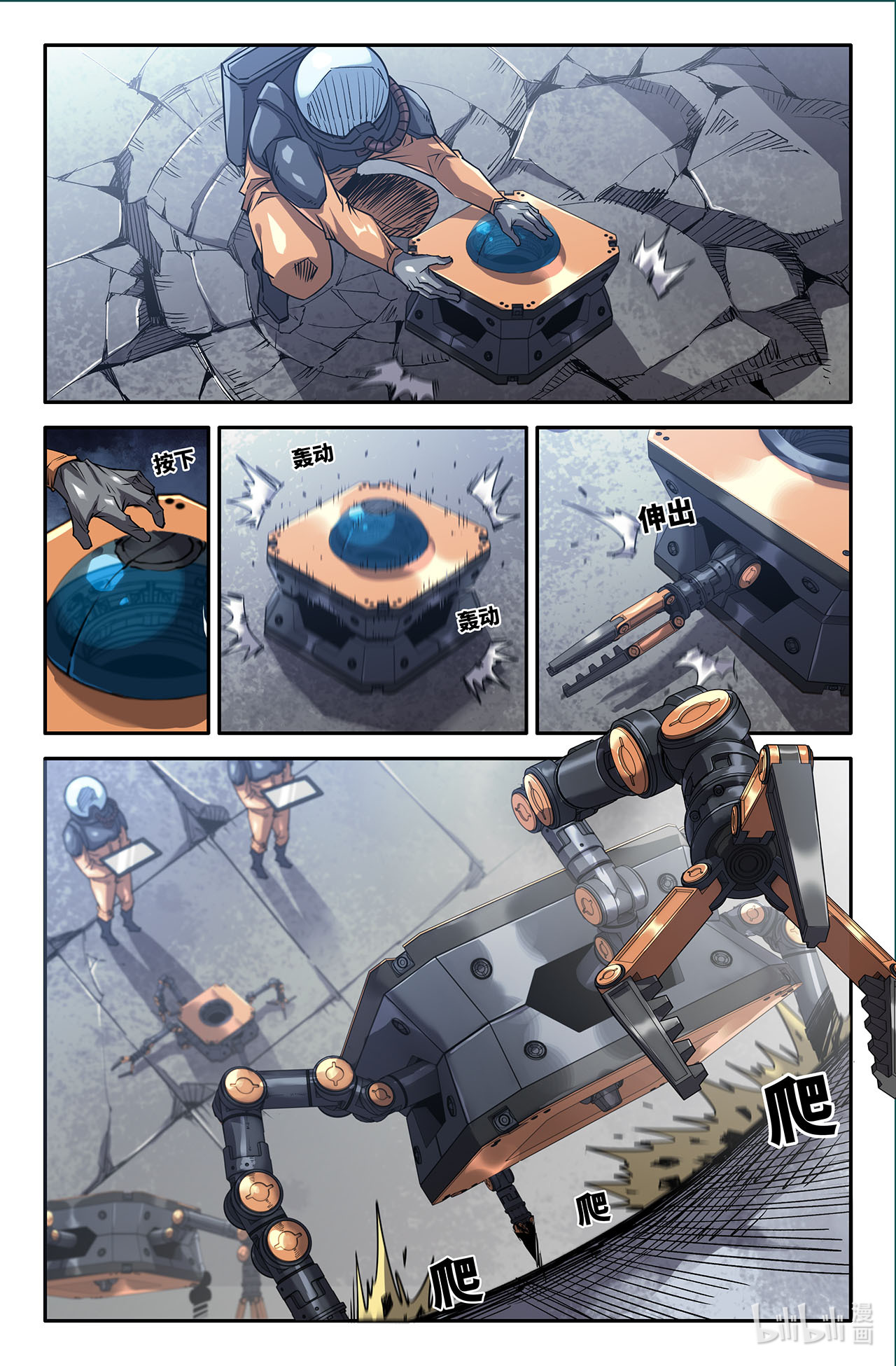 史上最强204 欢呼期待