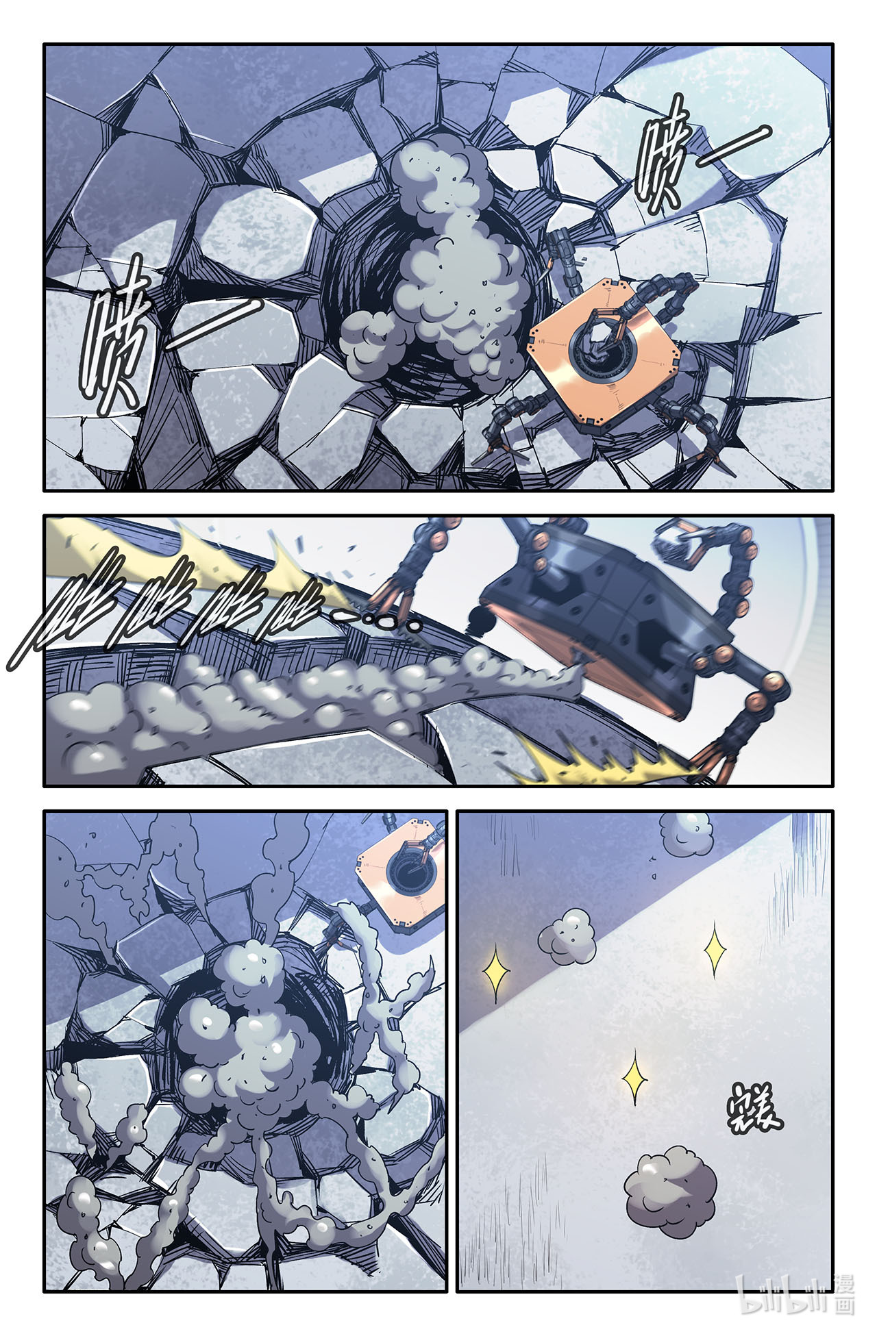 史上最强205 话收