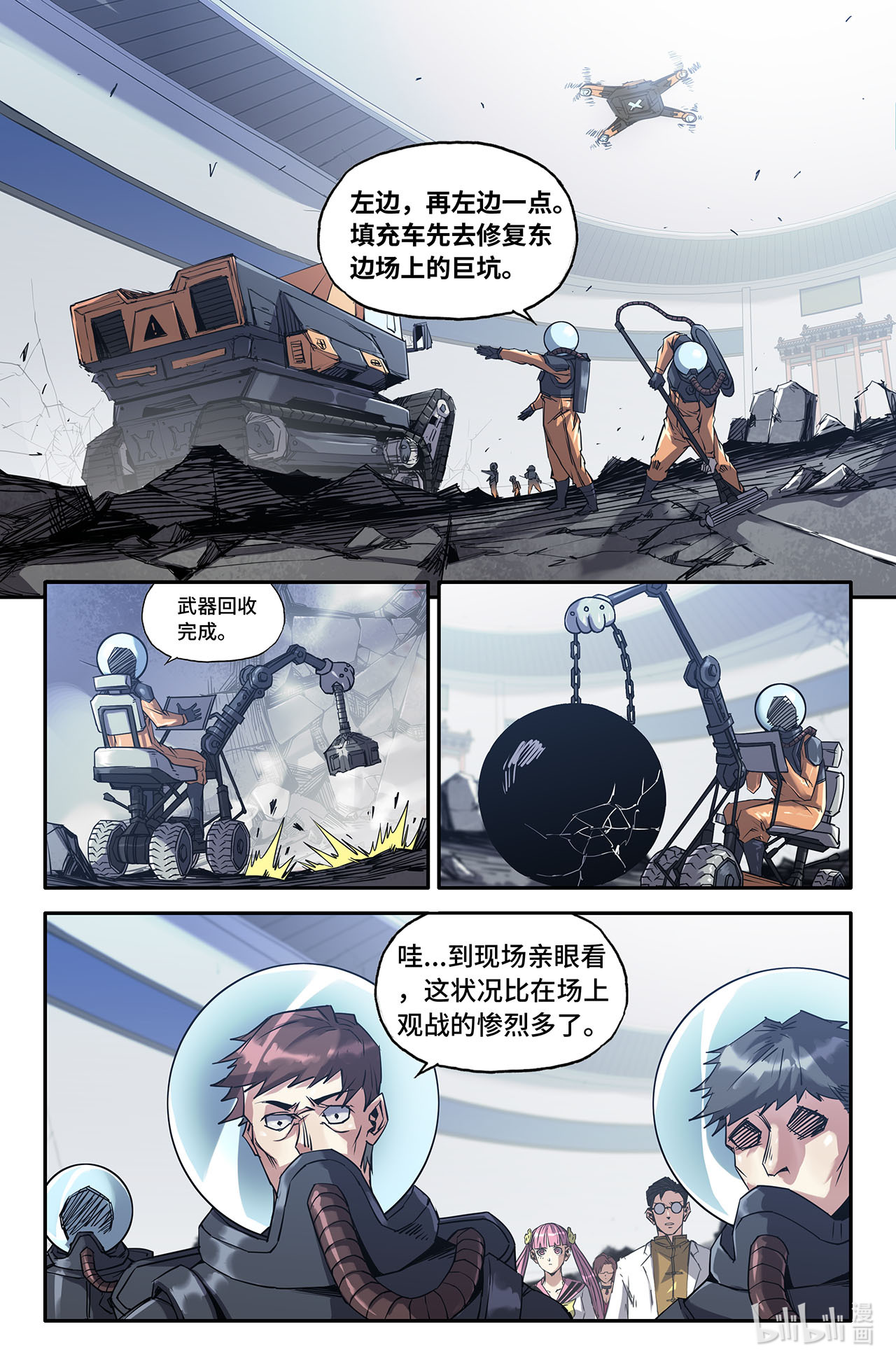 史上最强205 话收