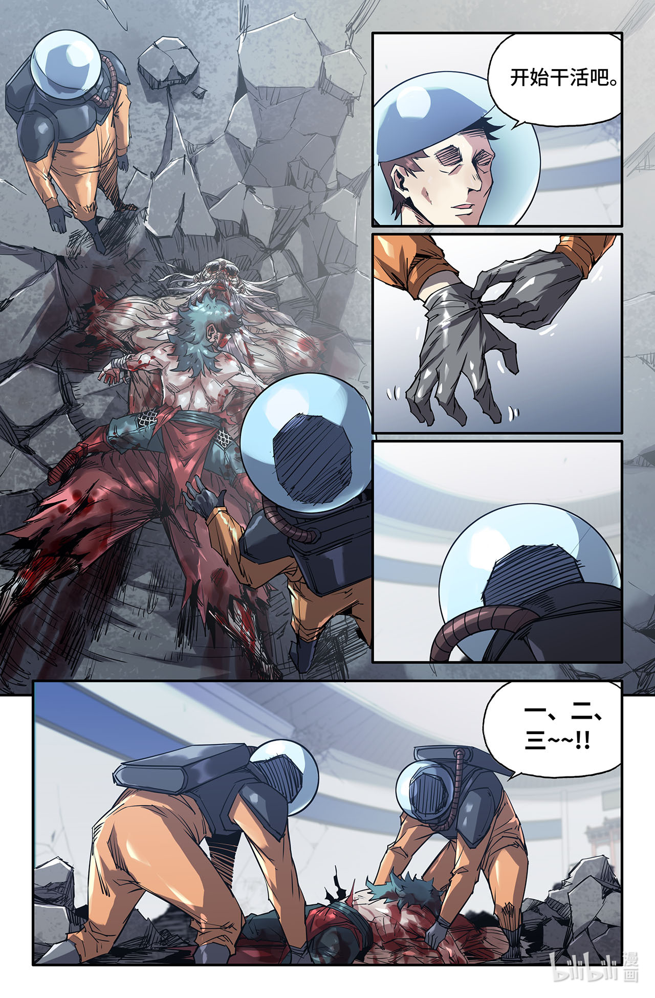 史上最强205 话收