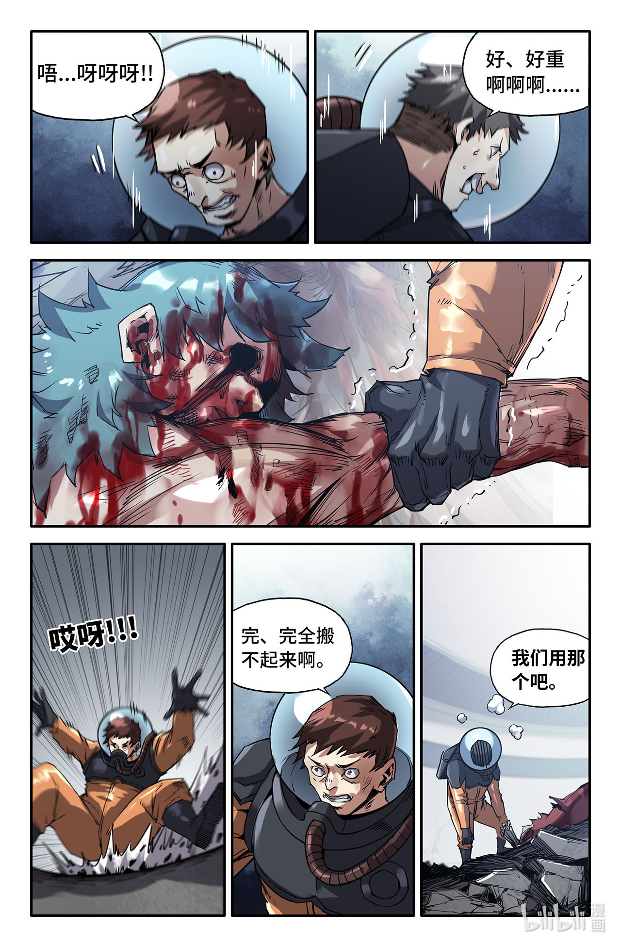 史上最强205 话收